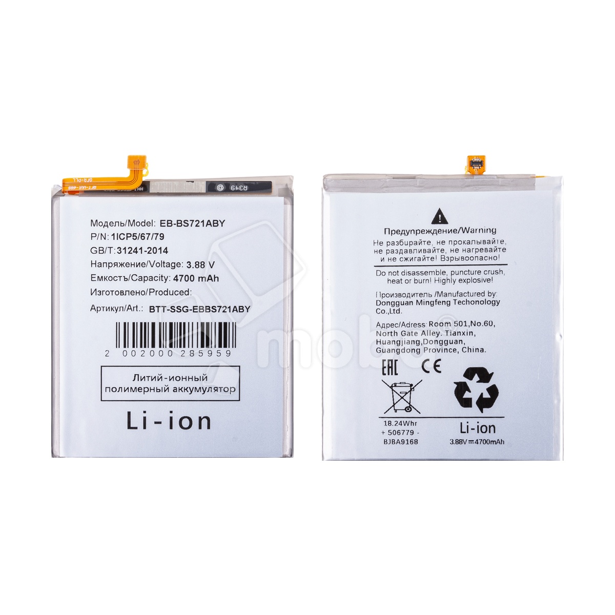 Аккумулятор для Samsung Galaxy S24 FE (S721B) (EB-BS721ABY)