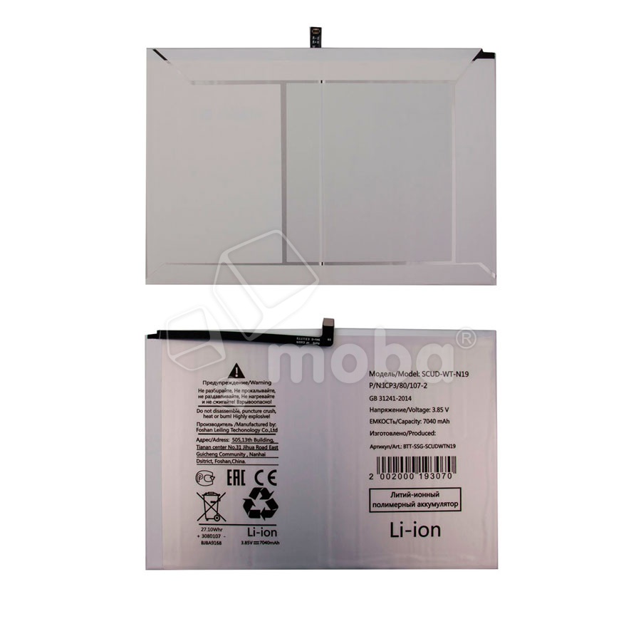 Аккумулятор для Samsung Galaxy Tab A7 10.4" (T500/T505) (SCUD-WT-N19)