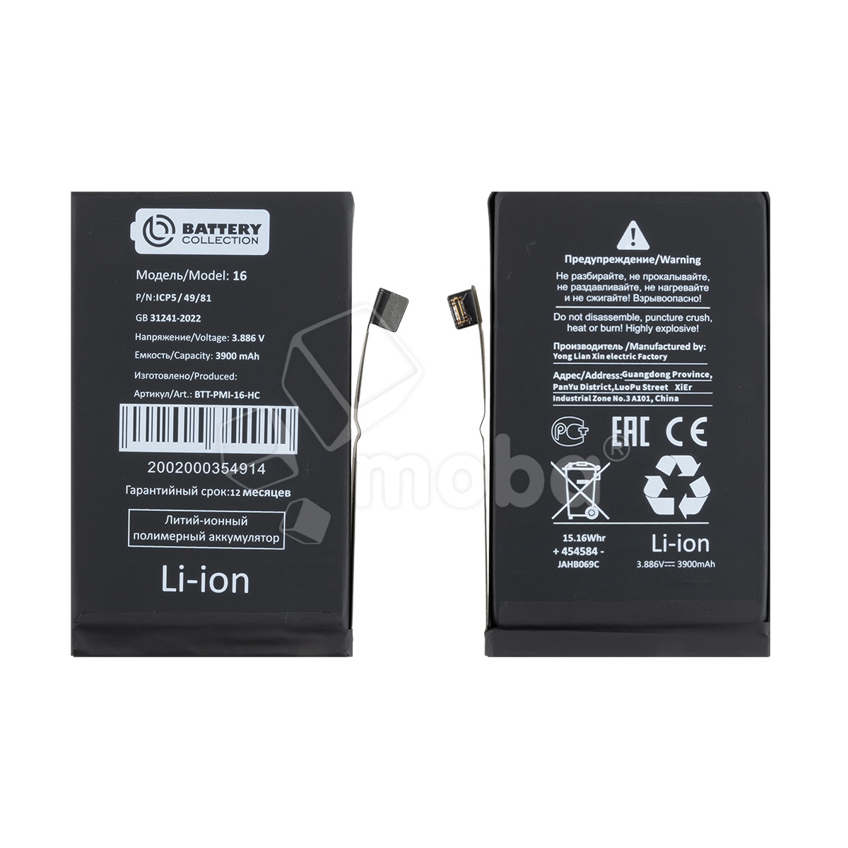 Аккумулятор для iPhone 16 - Battery Collection - усиленная 3900 mAh
