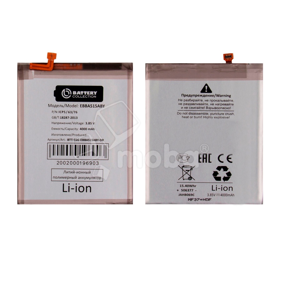 Аккумулятор для Samsung Galaxy A51 (A515F) (EB-BA515ABY) - Battery Collection (Премиум)