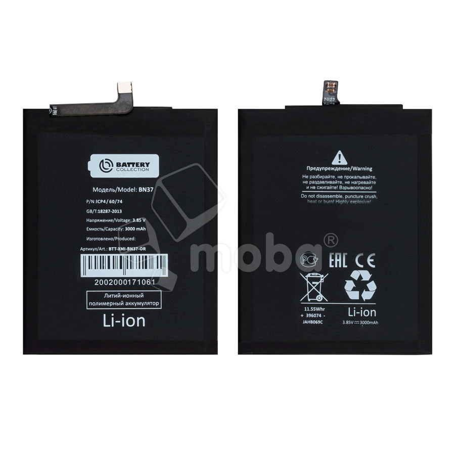 Аккумулятор для Xiaomi Redmi 6/6A (BN37) - Battery Collection (Премиум)