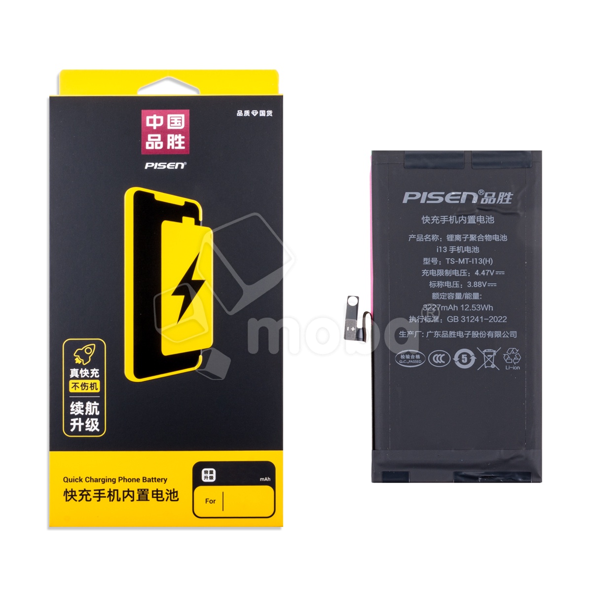 Аккумулятор для iPhone 13 - Pisen