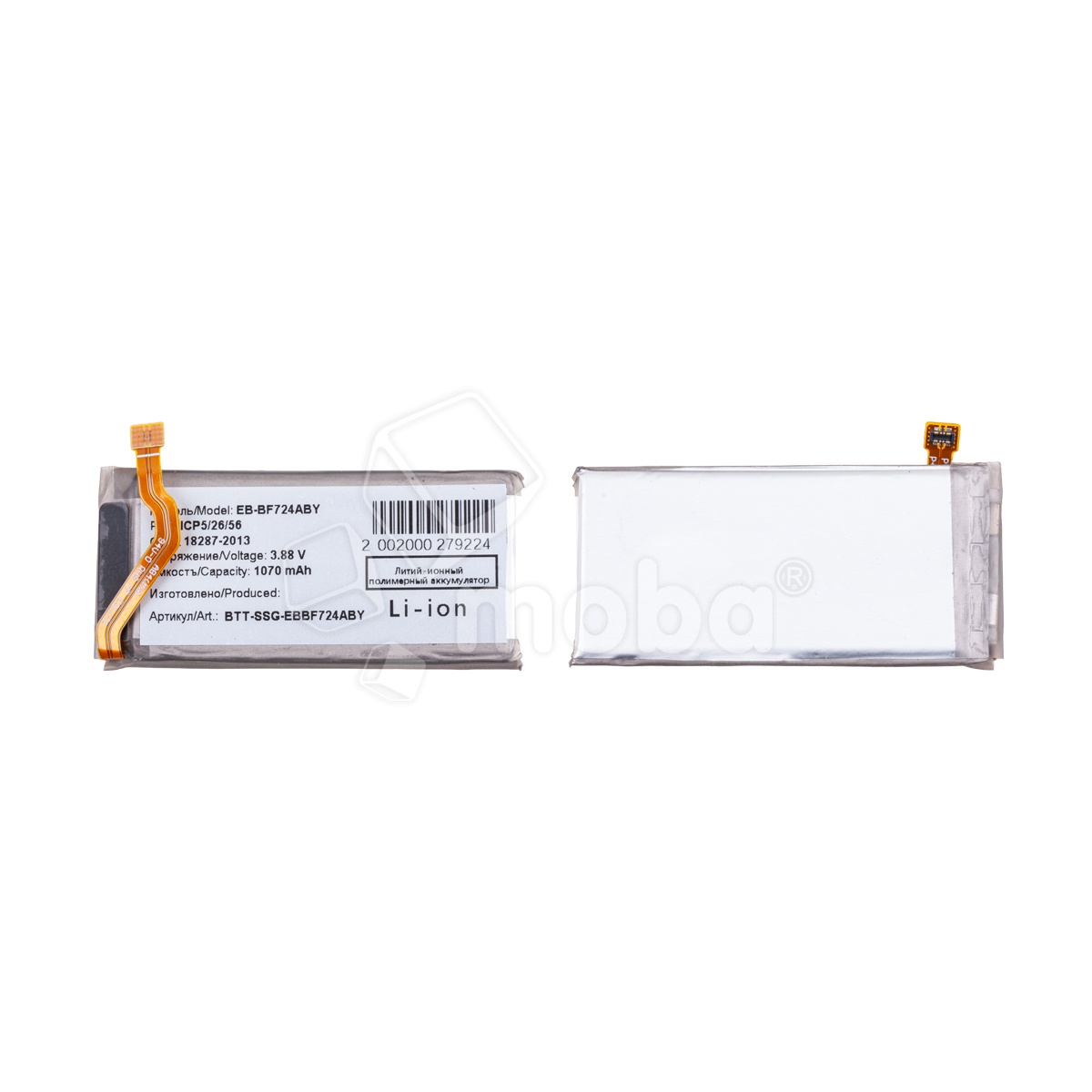 Аккумулятор для Samsung Galaxy Z Flip4 (F721B) (EB-BF724ABY) (верхняя)