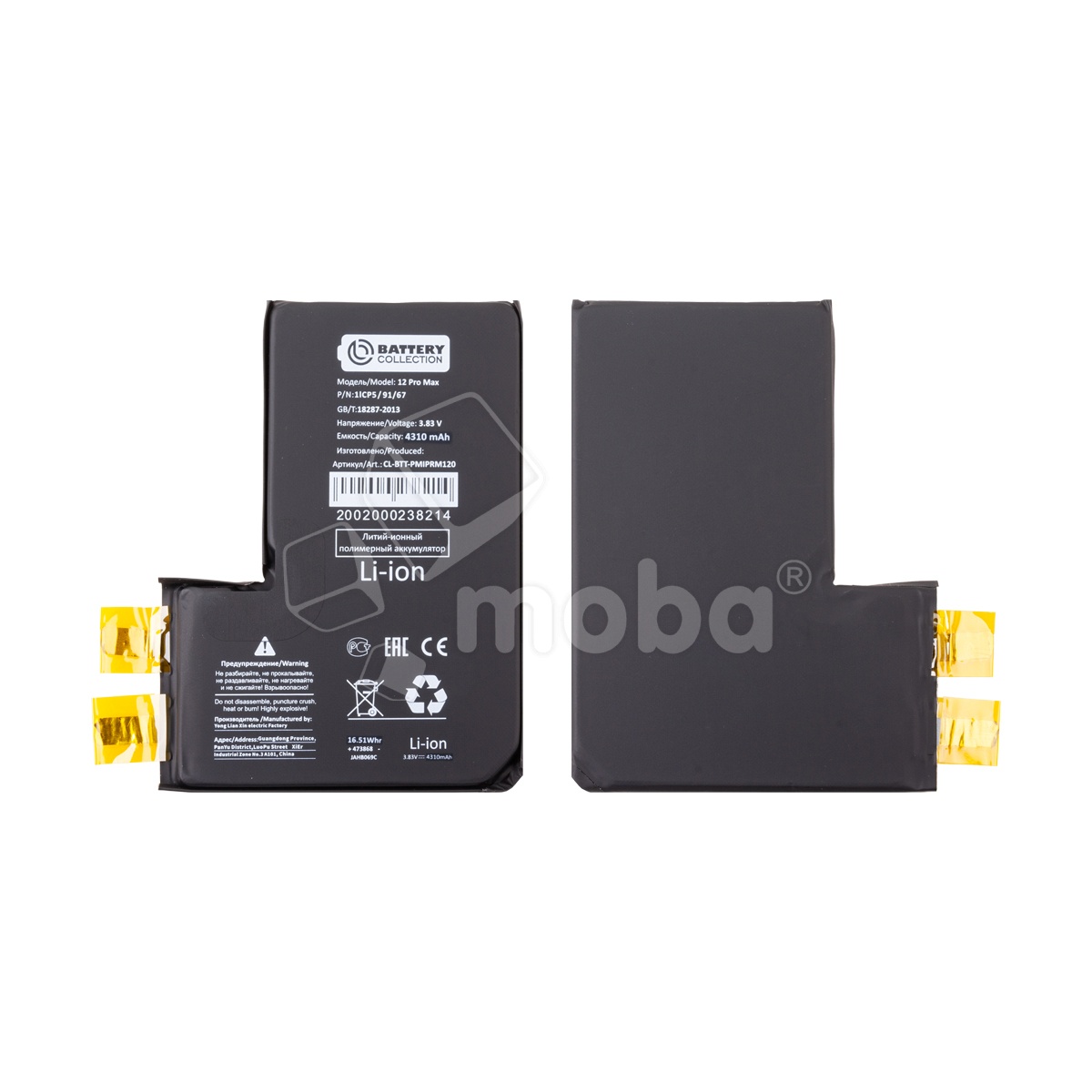 Ячейка (банка) Аккумулятора для iPhone 12 Pro Max - усиленная 4310 mAh - Battery Collection