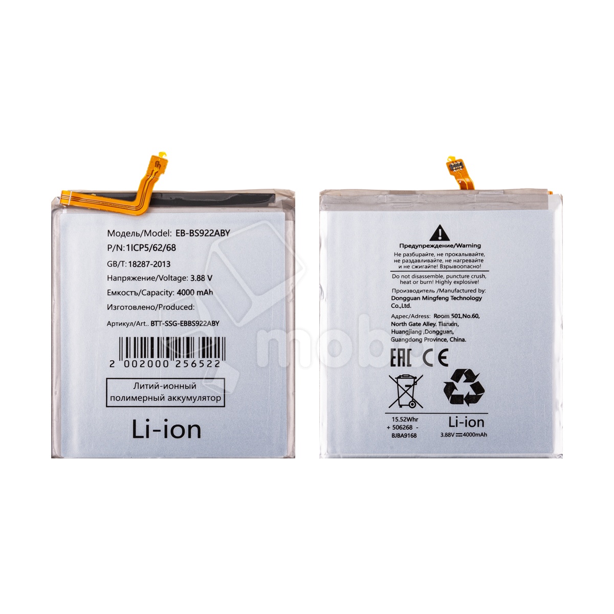 Аккумулятор для Samsung Galaxy S24 (S921B) (EB-BS922ABY)