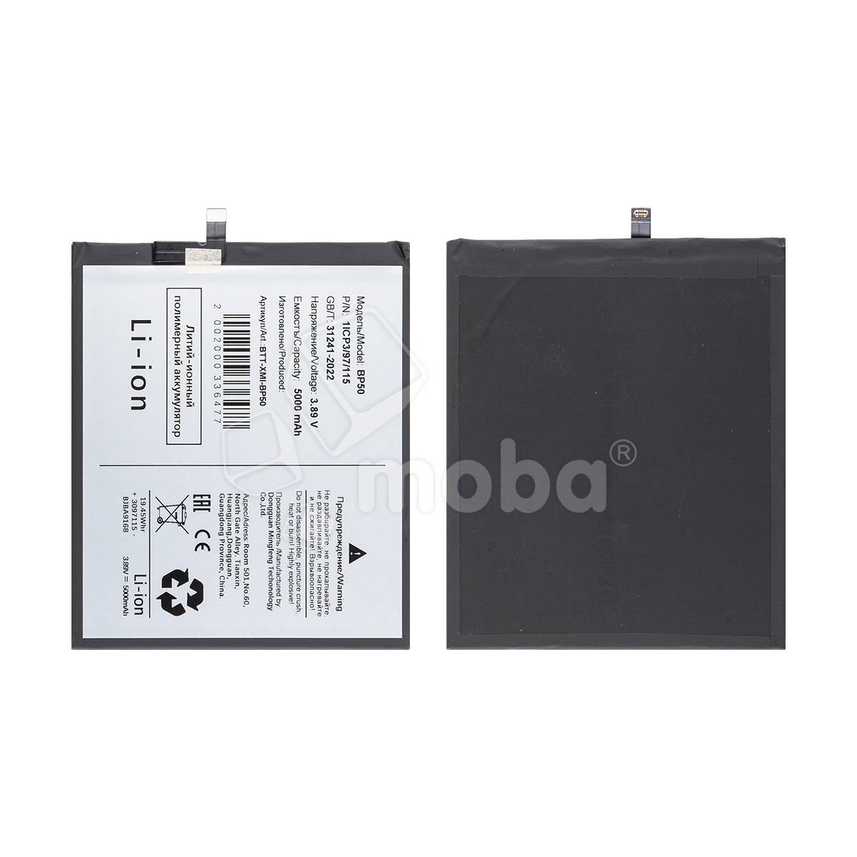 Аккумулятор для Xiaomi Pad 6S Pro 12.4" (BP50)