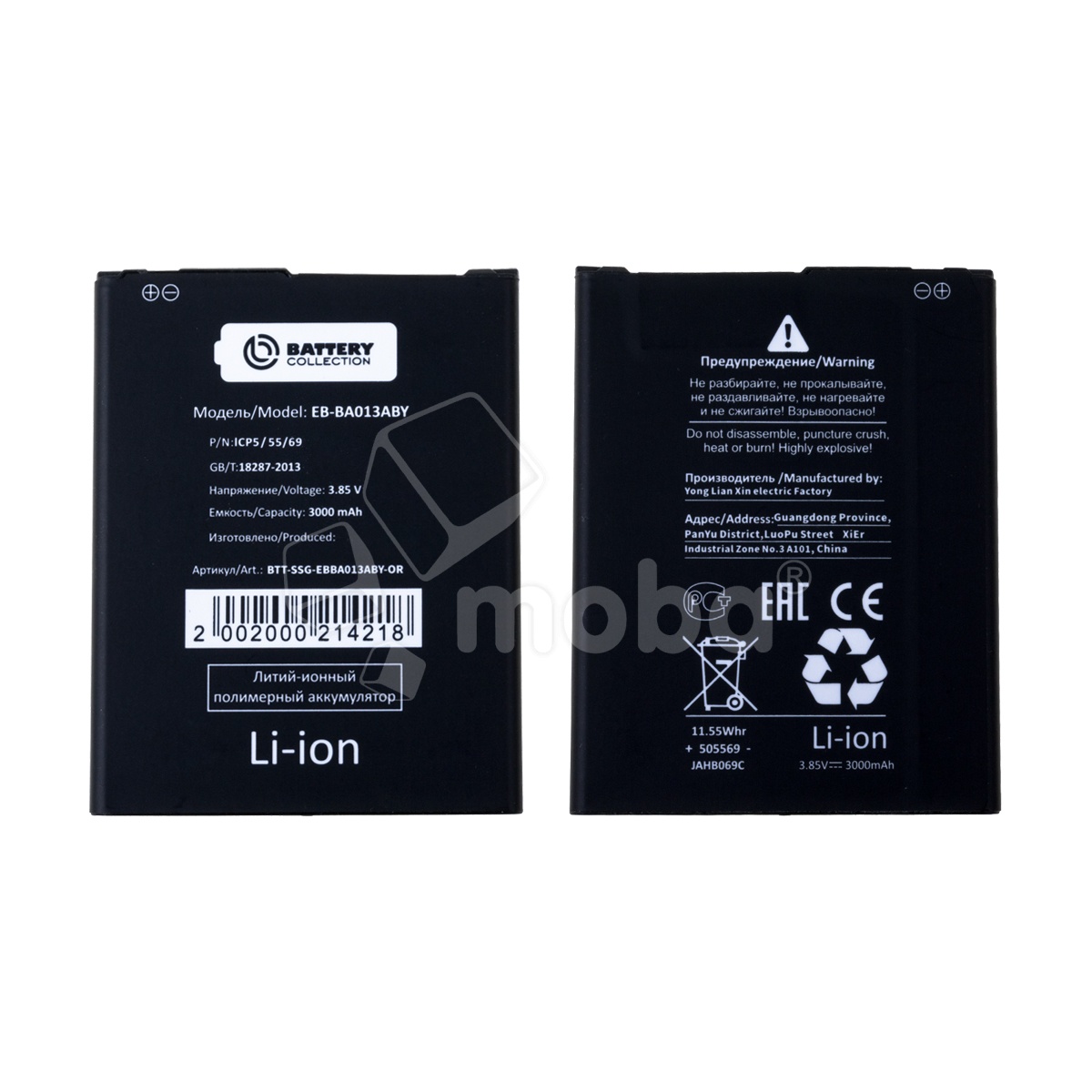 Аккумулятор для Samsung Galaxy A01 Core (A013F) (EB-BA013ABY) - Battery Collection (Премиум)