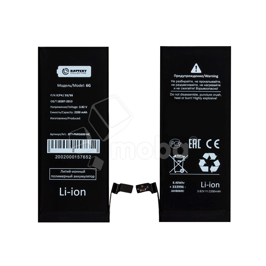 Аккумулятор для iPhone 6 - Battery Collection - усиленная 2200 mAh