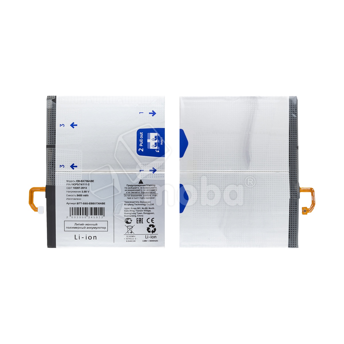 Аккумулятор для Samsung Galaxy Tab S11 11" (X730/X736B) (EB-BX736ABE)