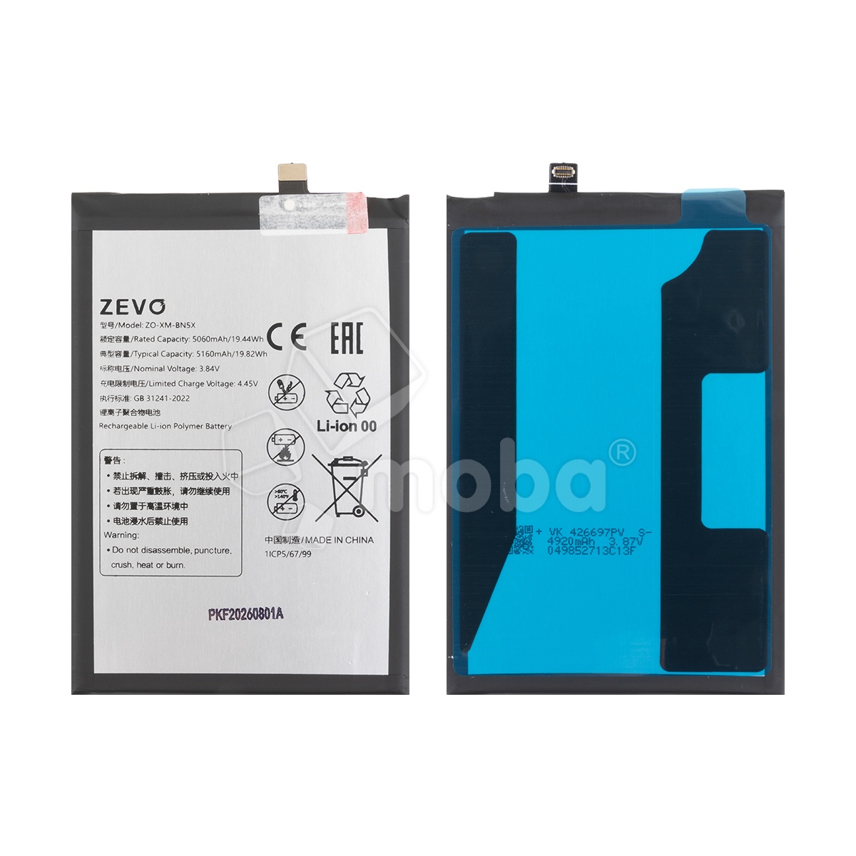 Аккумулятор для Xiaomi Redmi 14C/Poco C75 (BN5X) - Zevo