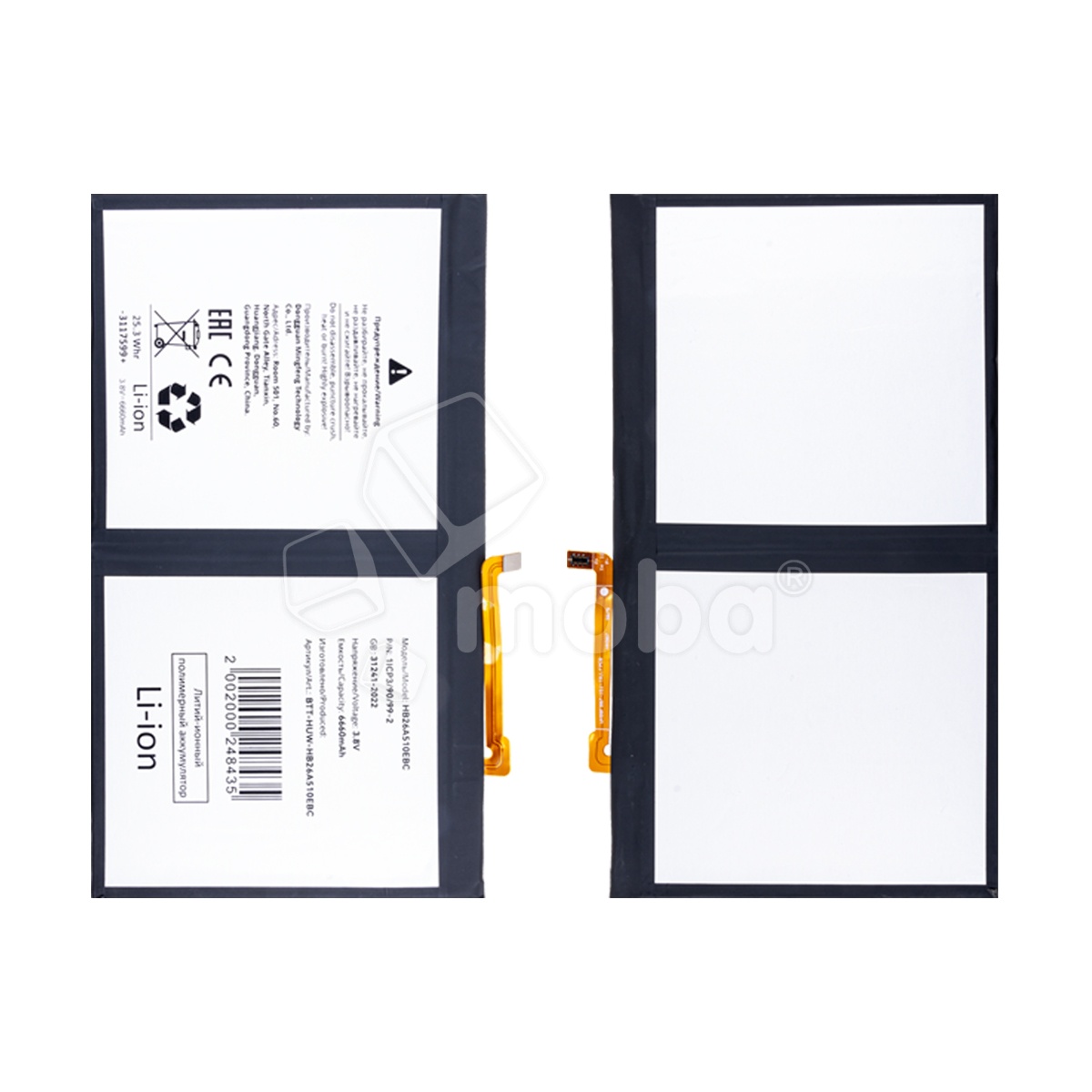 Аккумулятор для Huawei MediaPad M3 Lite 10" (HB26A5I0EBC)