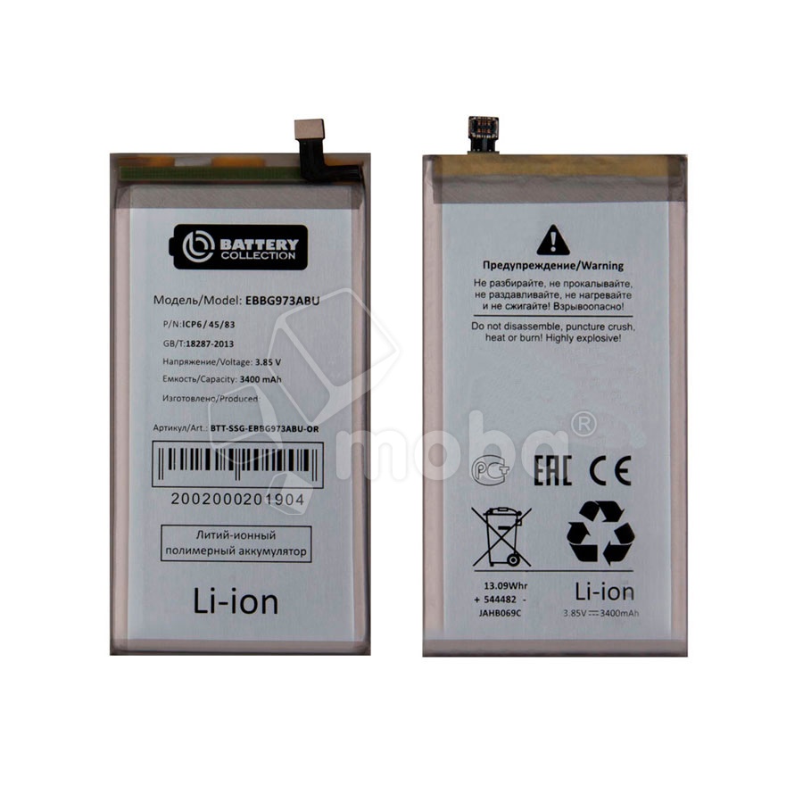 Аккумулятор для Samsung Galaxy S10 (G973F) (EB-BG973AB) - Battery Collection (Премиум)