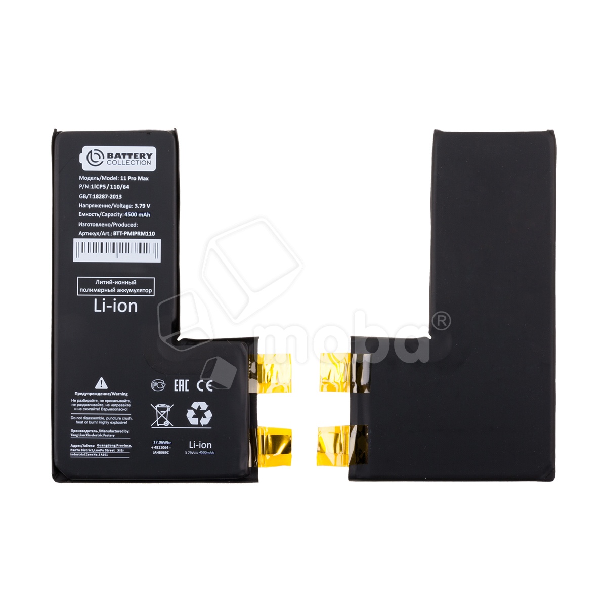 Ячейка (банка) Аккумулятора для iPhone 11 Pro Max - усиленная 4500 mAh - Battery Collection