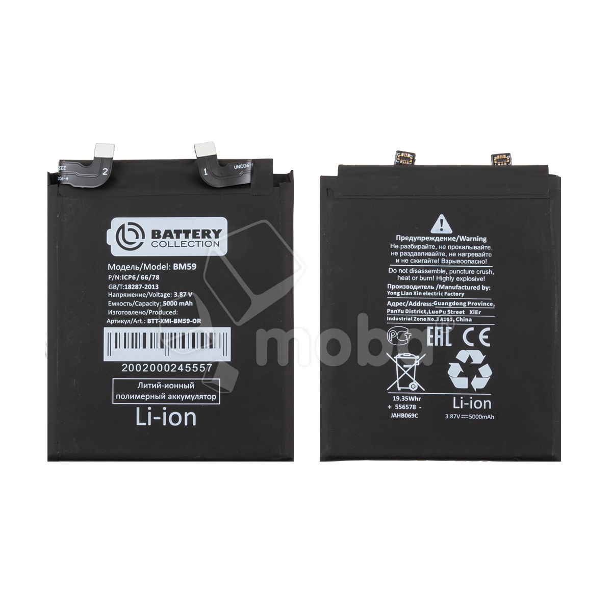 Аккумулятор для Xiaomi 11T (BM59) - Battery Collection (Премиум)