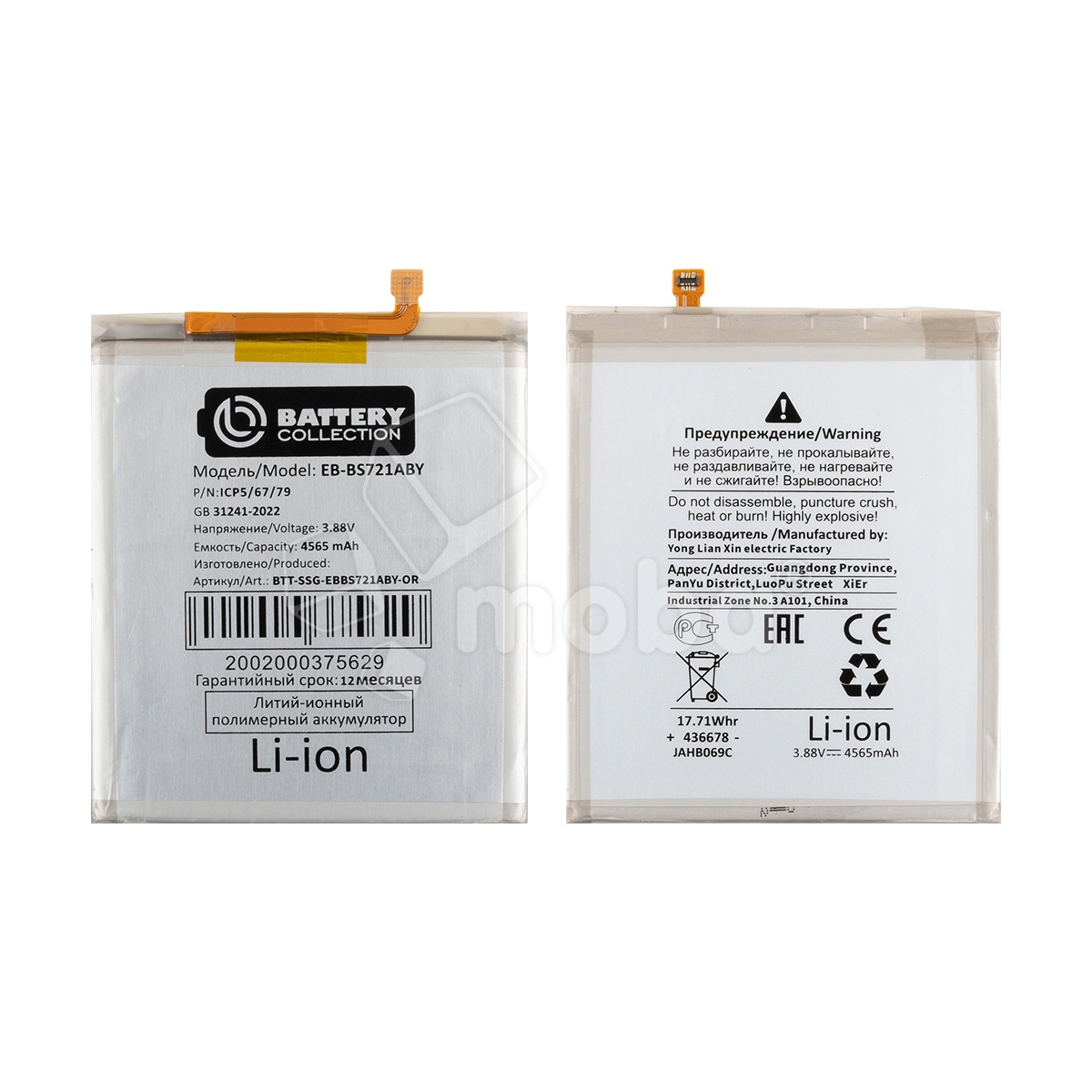 Аккумулятор для Samsung Galaxy S24 FE (S721B) (EB-BS721ABY) - Battery Collection (Премиум)