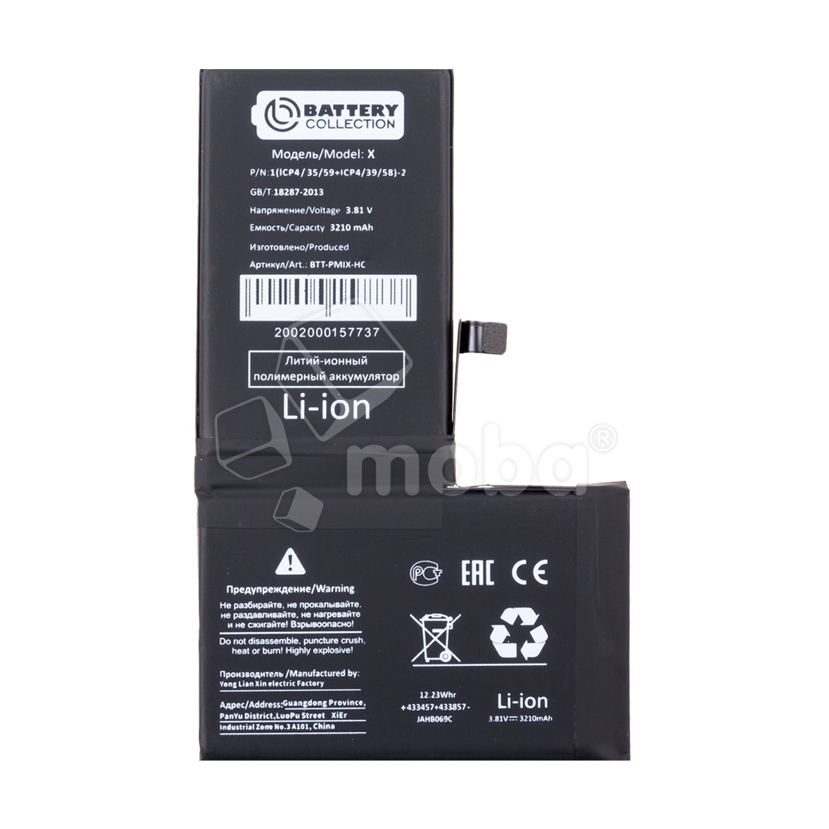 Аккумулятор для iPhone X - Battery Collection - усиленная 3210 mAh