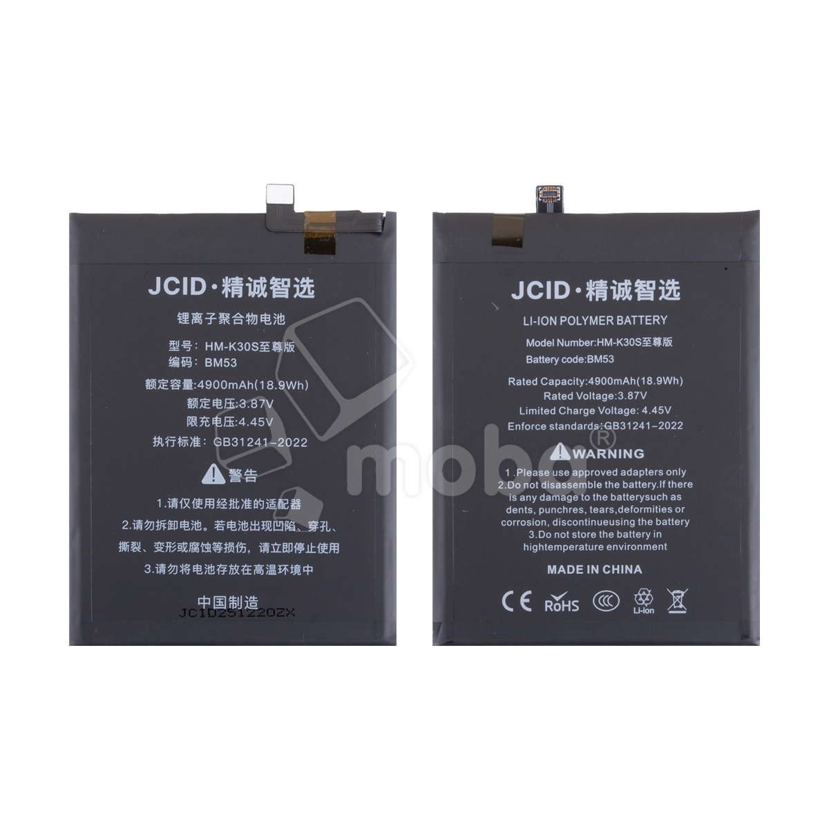 Аккумулятор для Xiaomi Mi 10T/10T Pro (BM53) - JCID