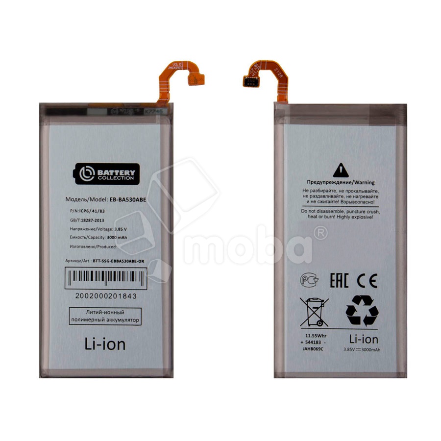 Аккумулятор для Samsung Galaxy A8 2018 (A530F) (EB-BA530ABE) - Battery Collection (Премиум)