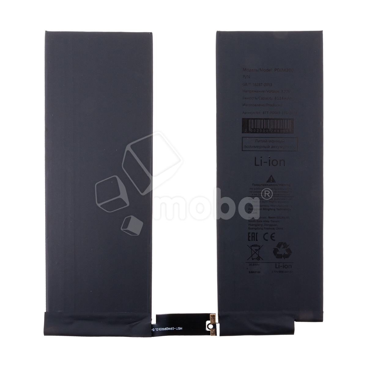 Аккумулятор для iPad Air 3 10.5" (2019) A2134