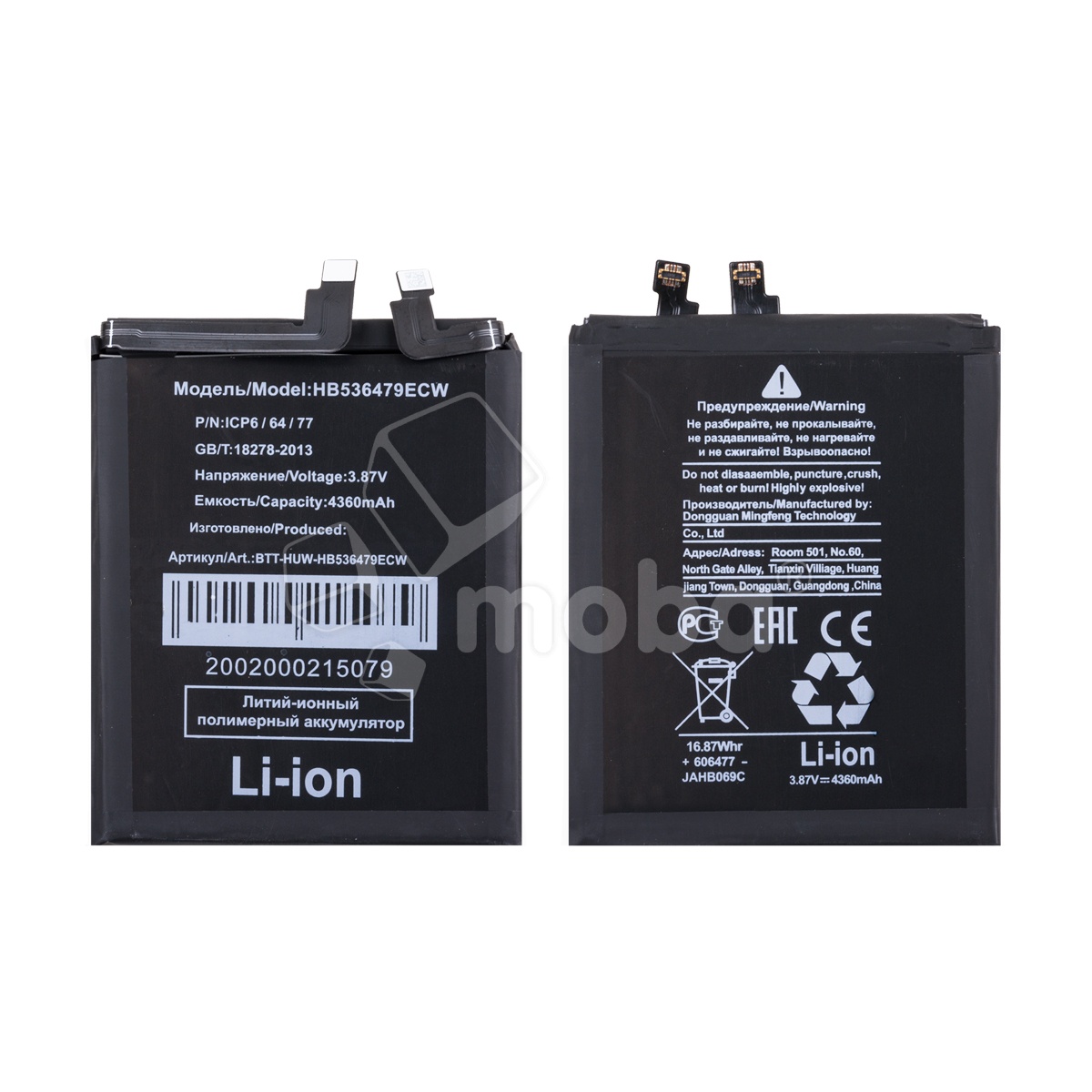 Аккумулятор для Huawei P50 Pro (HB536479ECW)