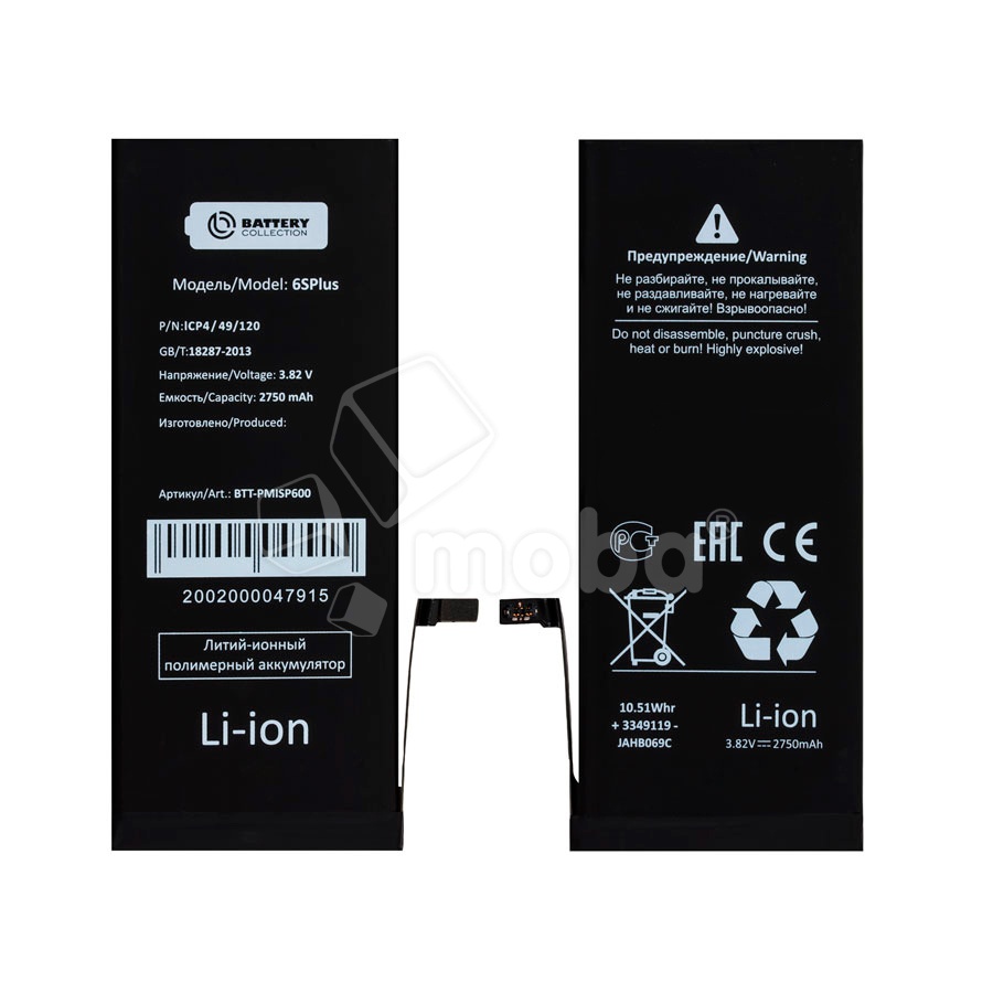 Аккумулятор для iPhone 6S Plus - Battery Collection