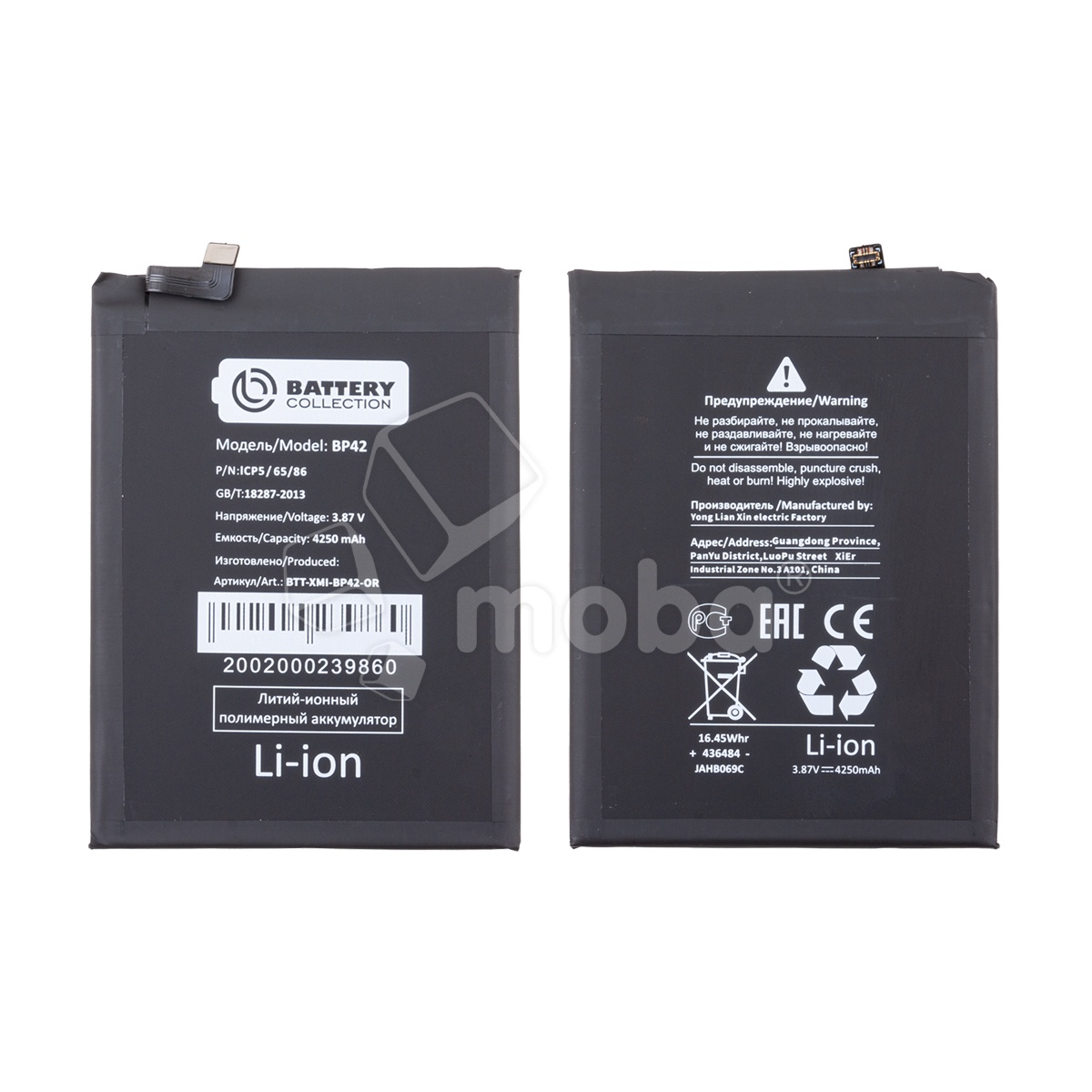 Аккумулятор для Xiaomi Mi 11 Lite 4G/5G/11 Lite 5G NE (BP42) - Battery Collection (Премиум)