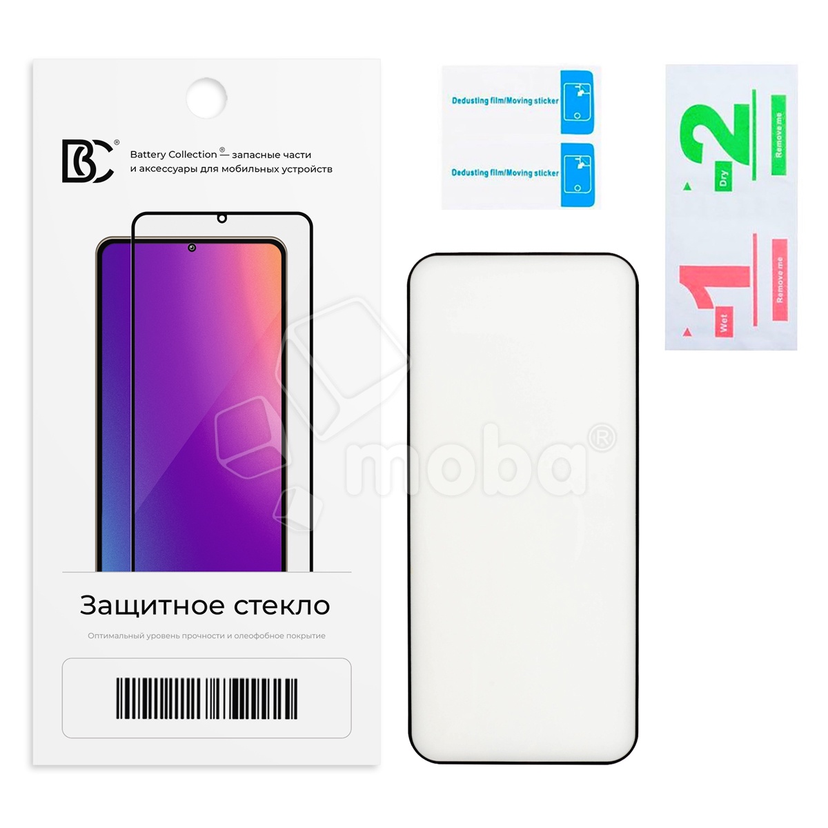 Защитное стекло "Премиум" для Xiaomi Poco X8 Pro 5G/F8 Pro/F9 Pro/17T Черный