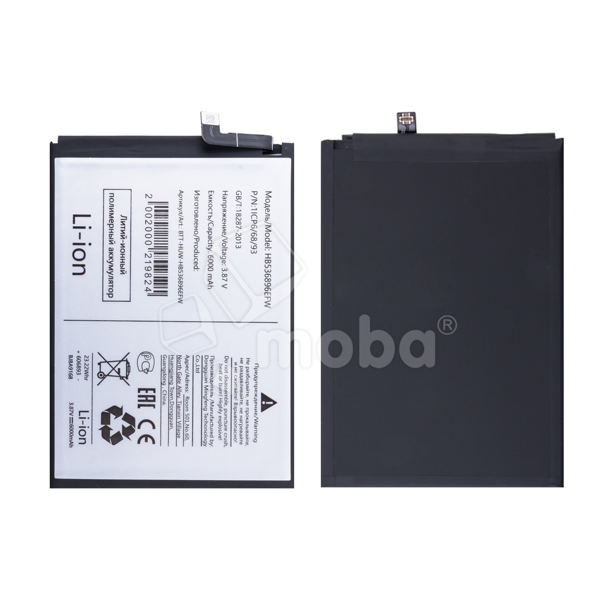 Аккумулятор для Huawei Nova Y70/Y70 Plus/Y72/Y72S/Y63 (HB536896EFW)