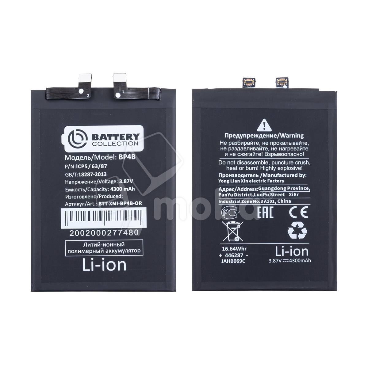 Аккумулятор для Xiaomi 12 Lite (BP4B) - Battery Collection (Премиум)