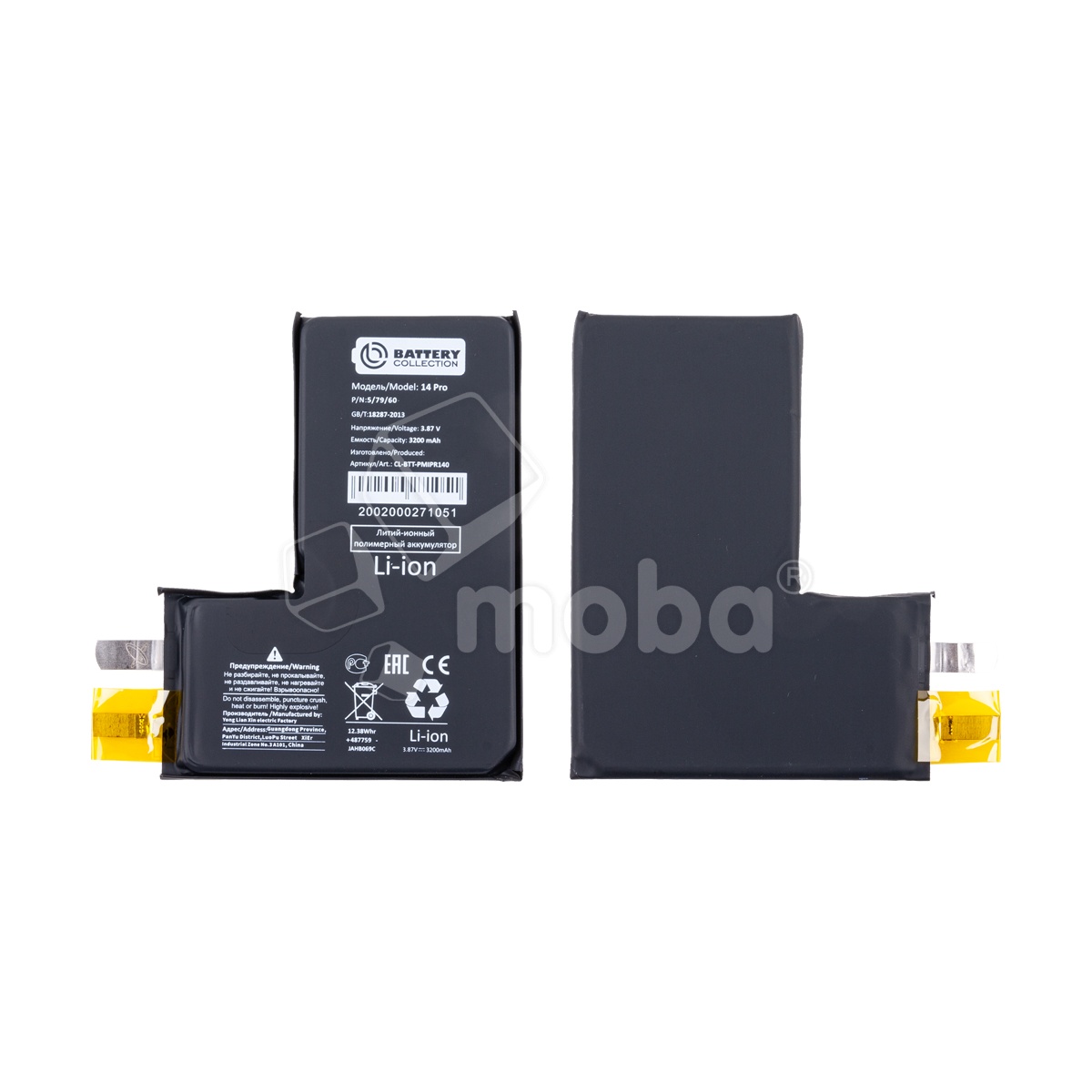 Ячейка (банка) Аккумулятора для iPhone 14 Pro - Battery Collection