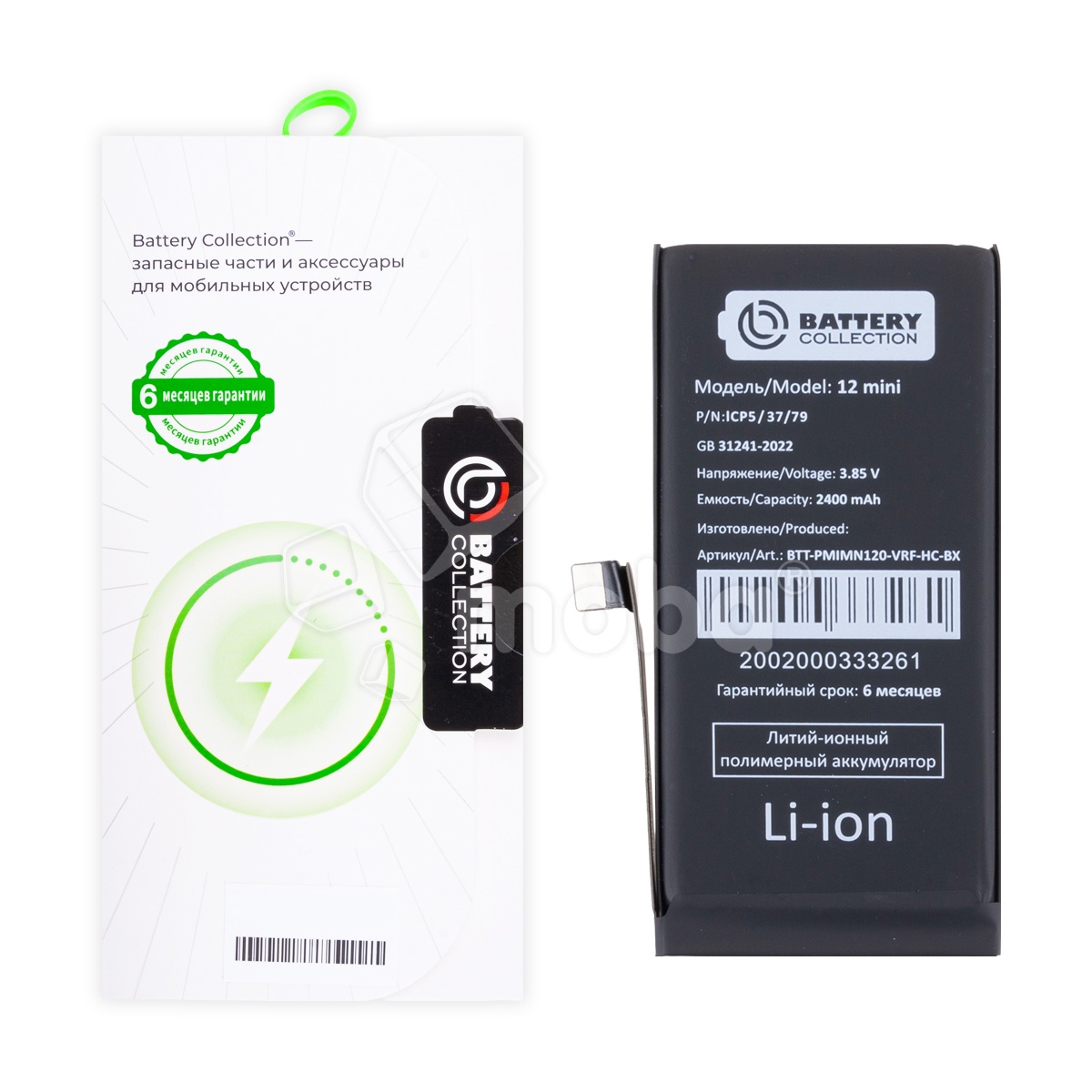 Аккумулятор для iPhone 12 mini - Battery Collection с верификацией - усиленная 2400 mAh - (Коробка + скотч + отвертка)
