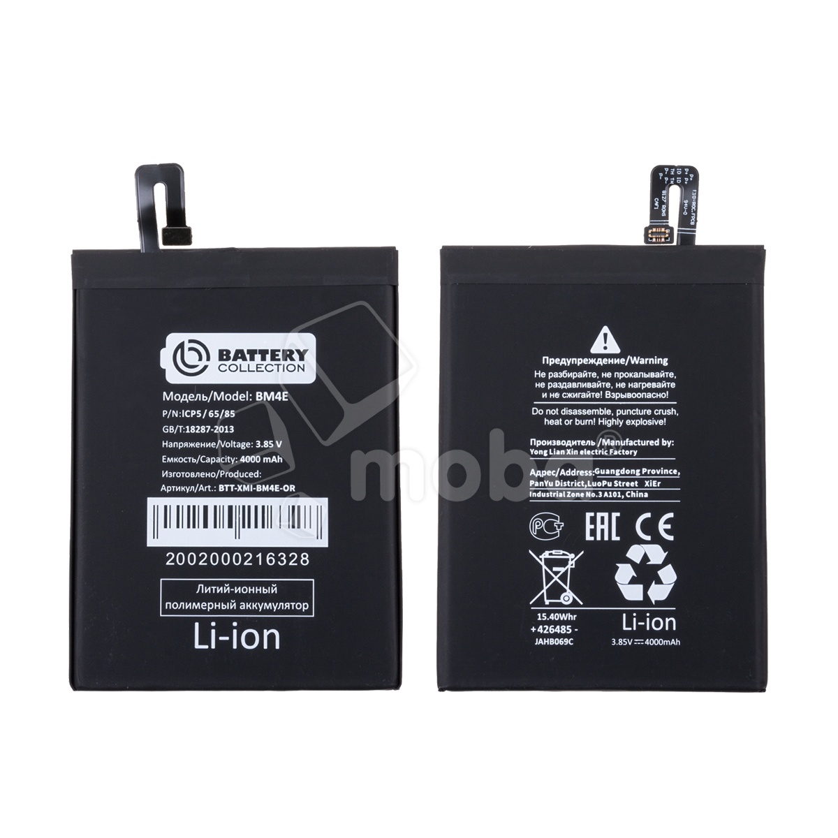 Аккумулятор для Xiaomi Pocophone F1 (BM4E) - Battery Collection (Премиум)