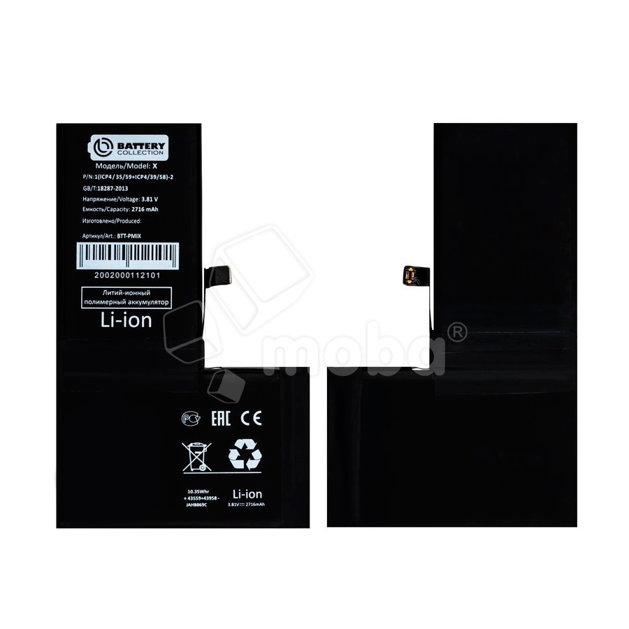 Аккумулятор для iPhone X - Battery Collection