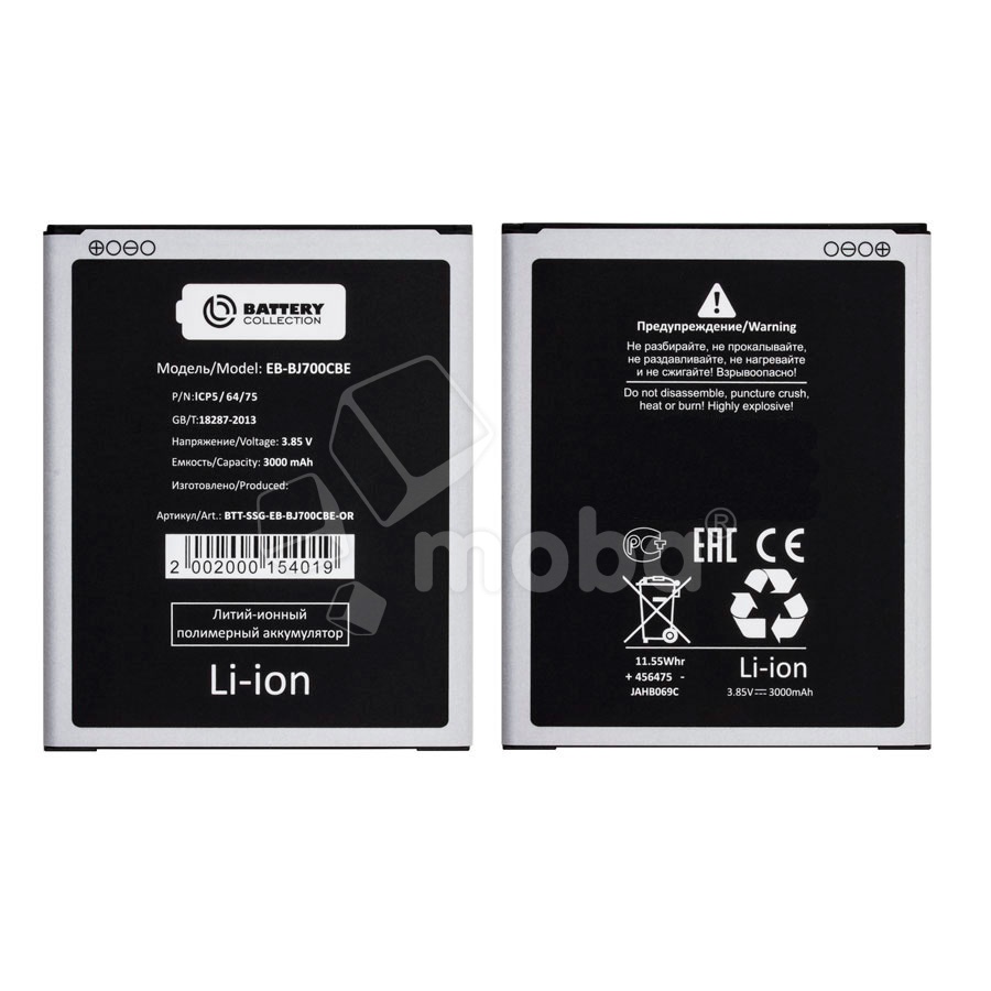 Аккумулятор для Samsung Galaxy J7 (J700F)/J7 Neo (J701F)/J4 2018 (J400F) (EB-BJ700CBE) - Battery Collection (Премиум)