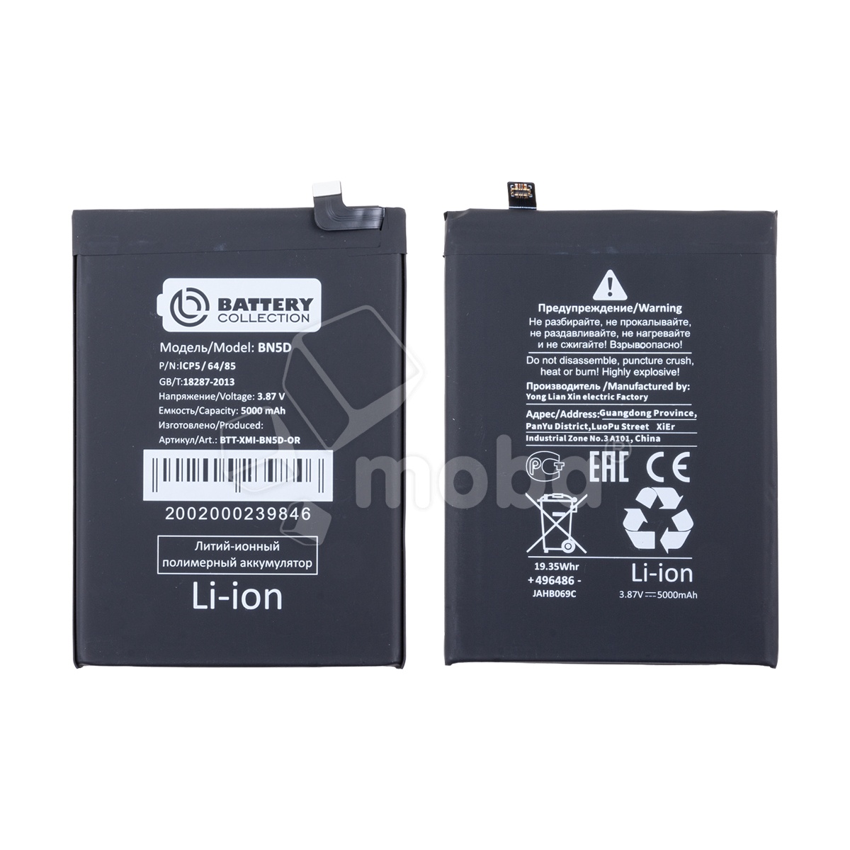 Аккумулятор для Xiaomi Redmi Note 11/11S 4G/12S/Xiaomi Poco M4 Pro 4G (BN5D) - Battery Collection (Премиум)