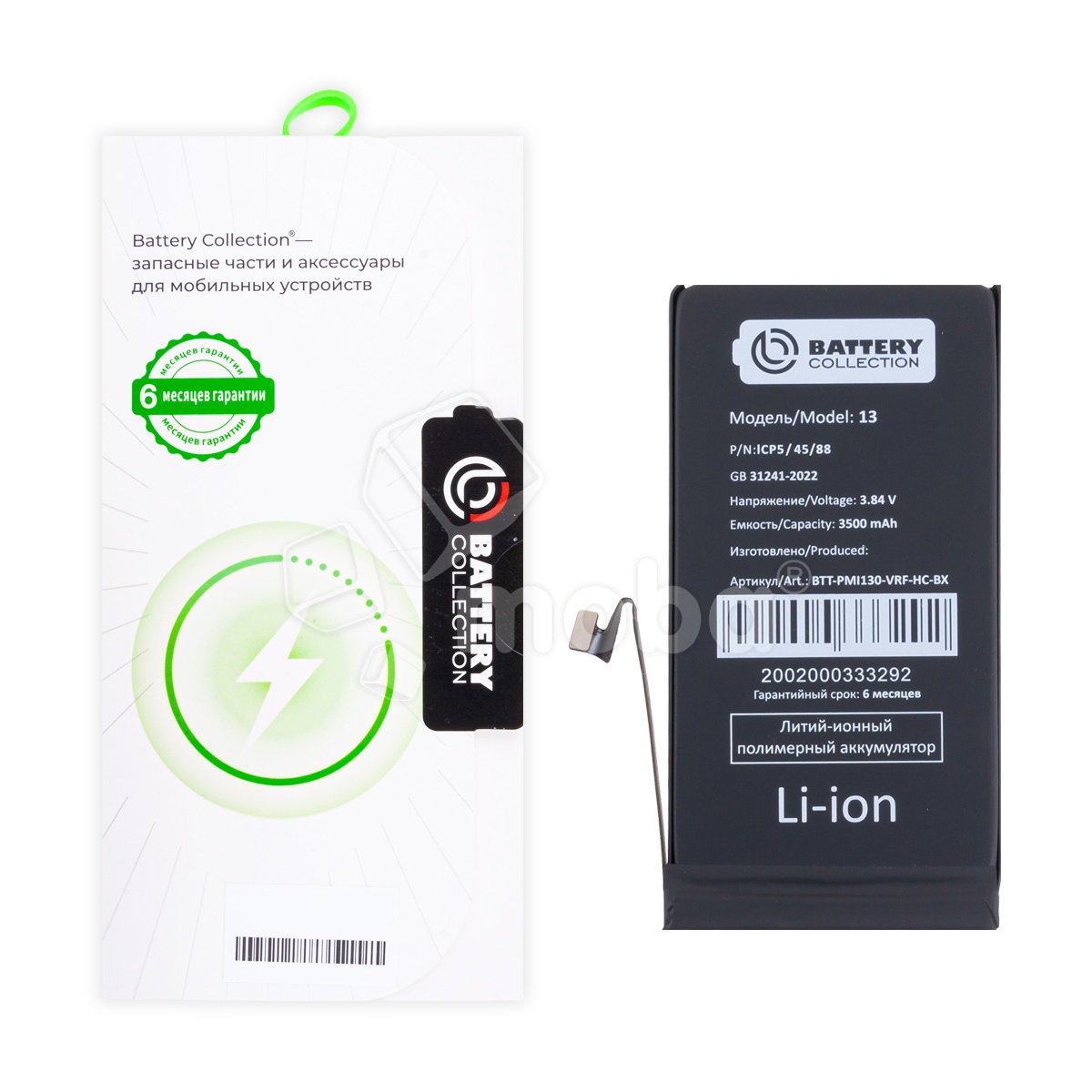 Аккумулятор для iPhone 13 - Battery Collection с верификацией - усиленная 3500 mAh - (Коробка + скотч + отвертка)