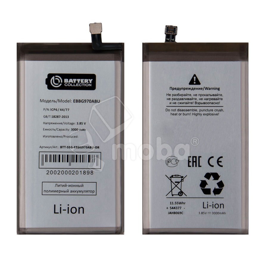 Аккумулятор для Samsung Galaxy S10e (G970F) (EB-BG970ABU) - Battery Collection (Премиум)