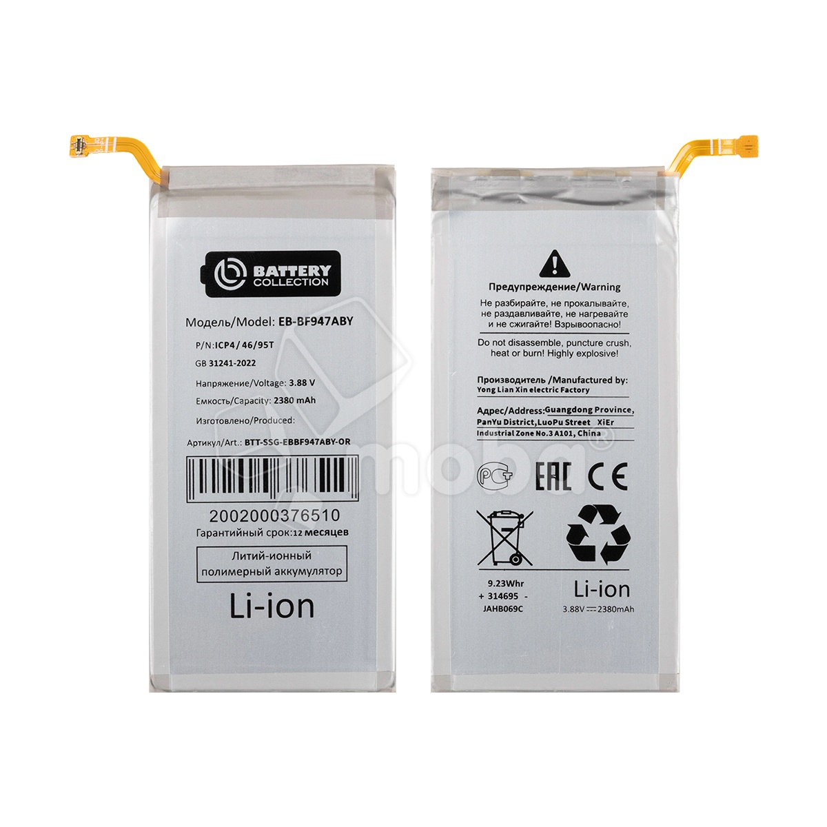 Аккумулятор для Samsung Galaxy Z Fold5 (F946B) (EB-BF947ABY) - Battery Collection (Премиум)