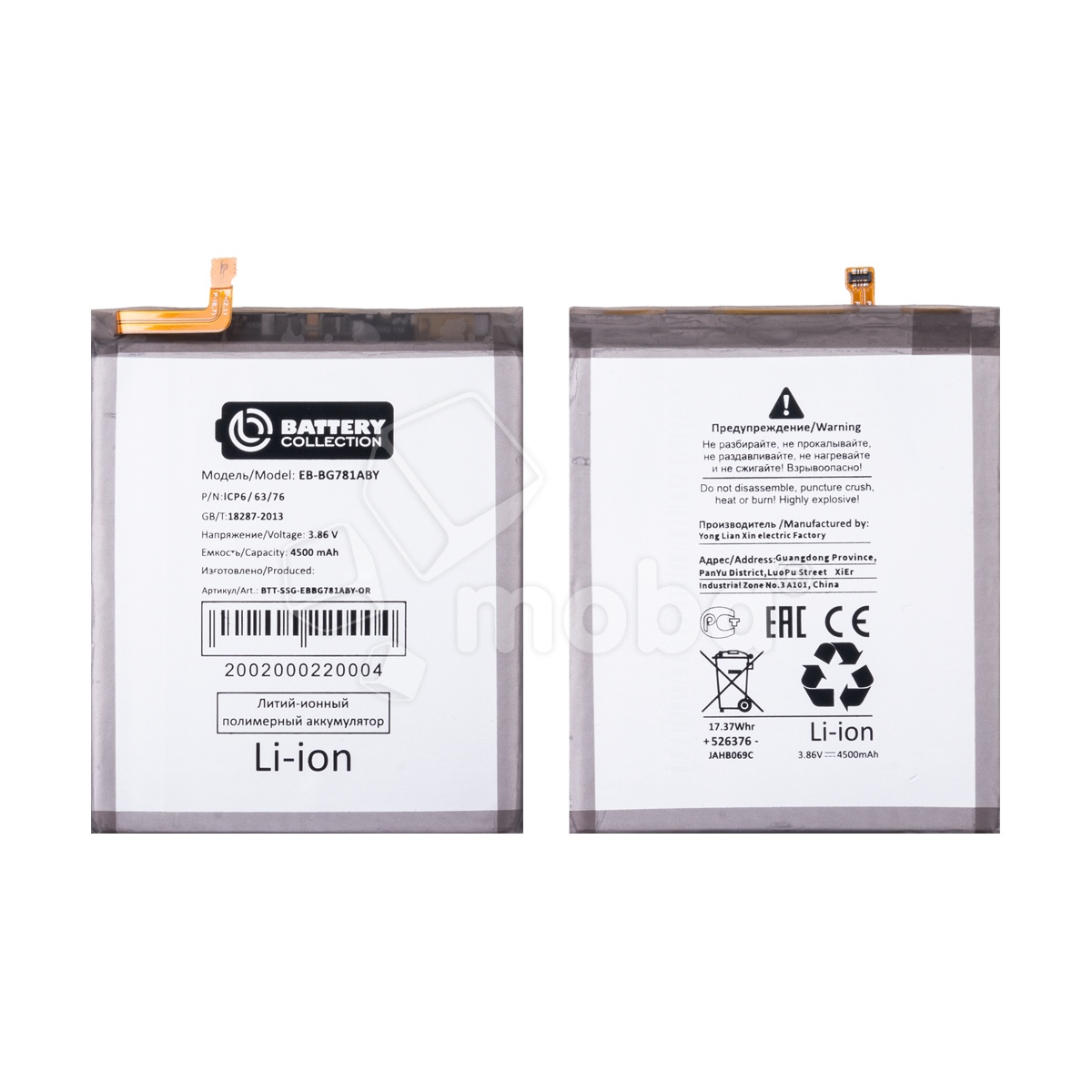 Аккумулятор для Samsung Galaxy S20 FE (G780F) /A52 (A525F) (EB-BG781ABY) - Battery Collection (Премиум)