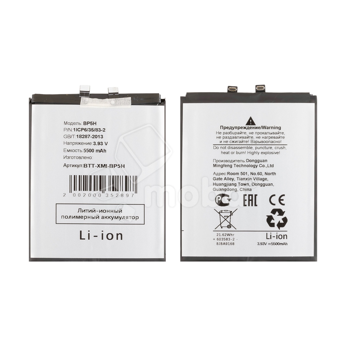 Аккумулятор для Xiaomi 15T Pro (BP5H)