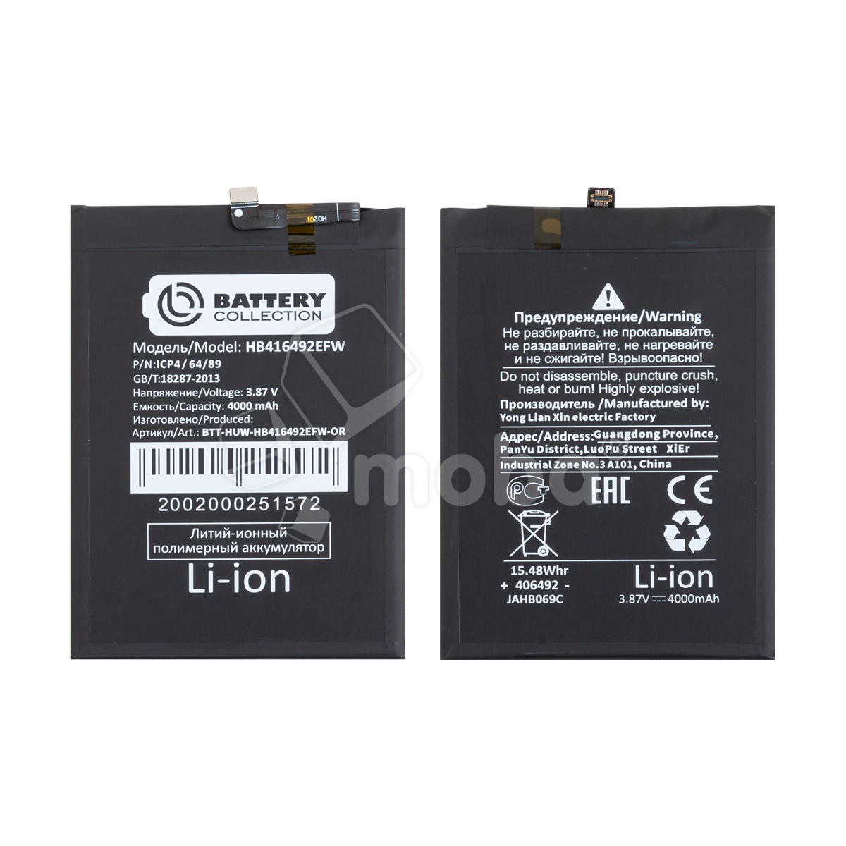 Аккумулятор для Huawei Honor X8 4G (HB416492EFW) - Battery Collection (Премиум)