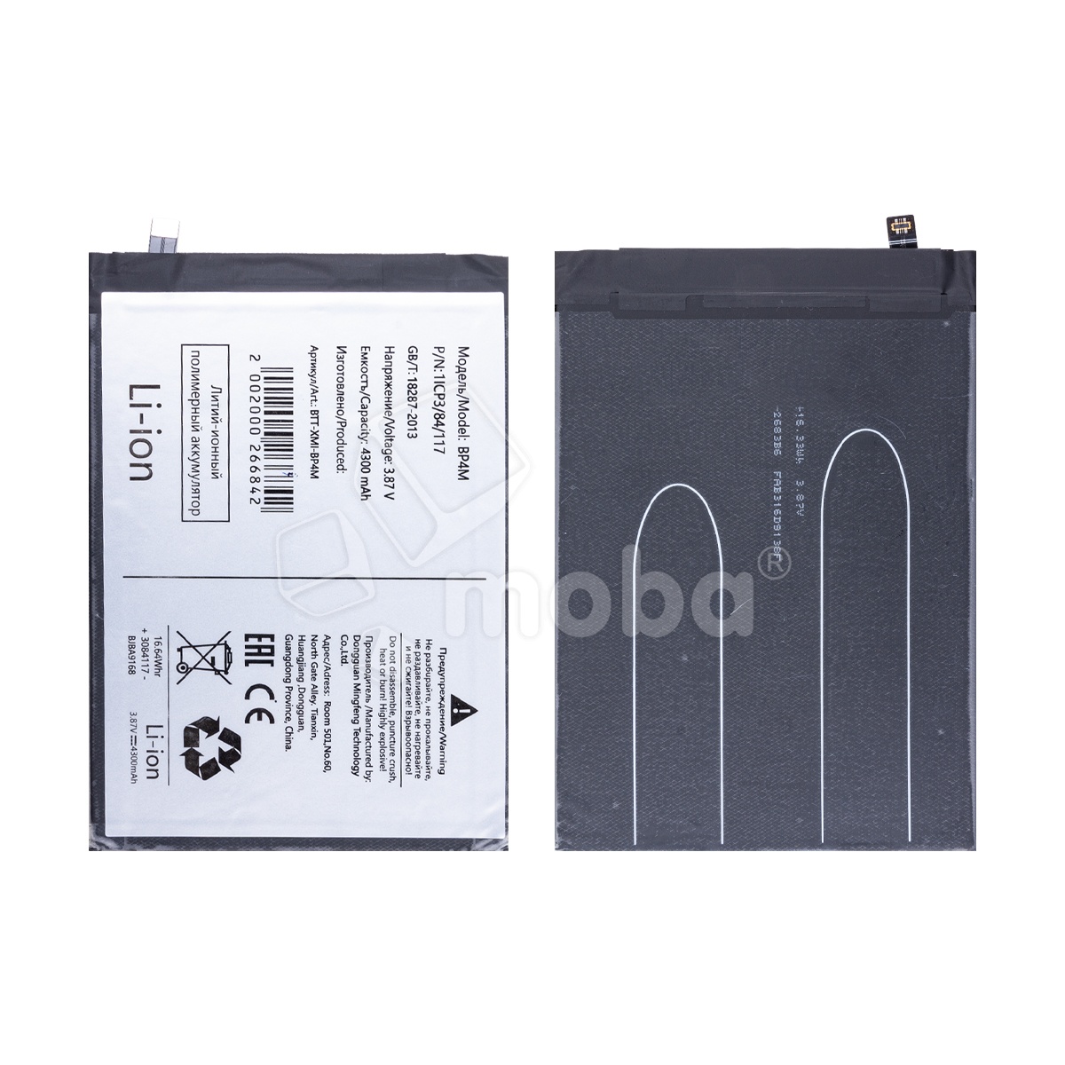Аккумулятор для Xiaomi Pad 6 Pro 11" (BP4M)