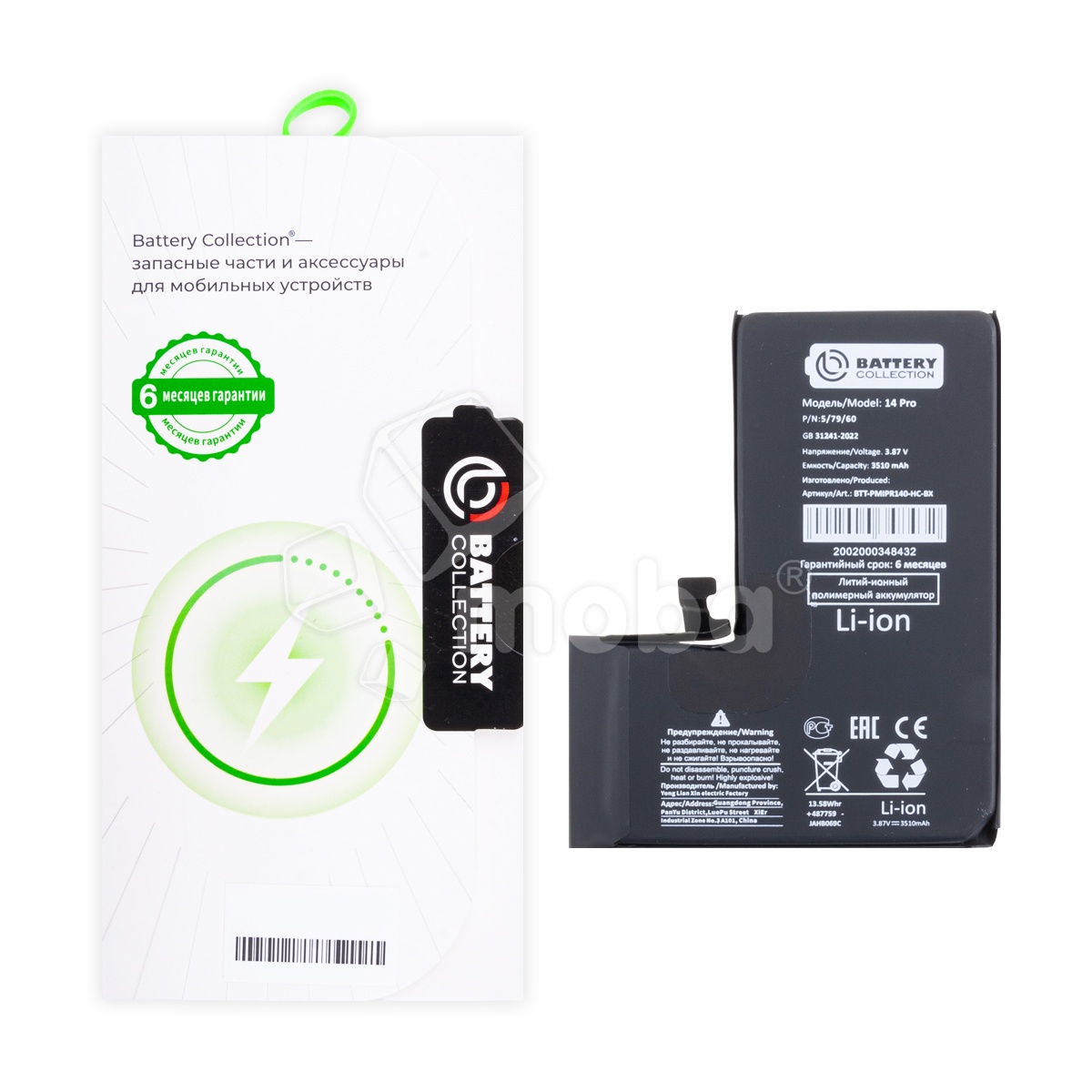 Аккумулятор для iPhone 14 Pro - Battery Collection - усиленная 3510 mAh - (Коробка + скотч + отвертка)