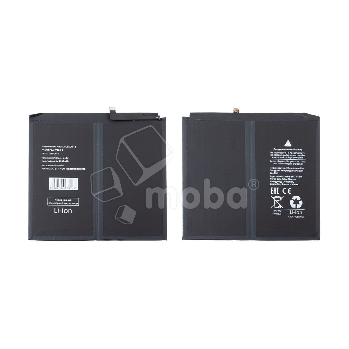 Аккумулятор для Huawei MatePad 2022 10.4" (HB26D8C8ECW-12)