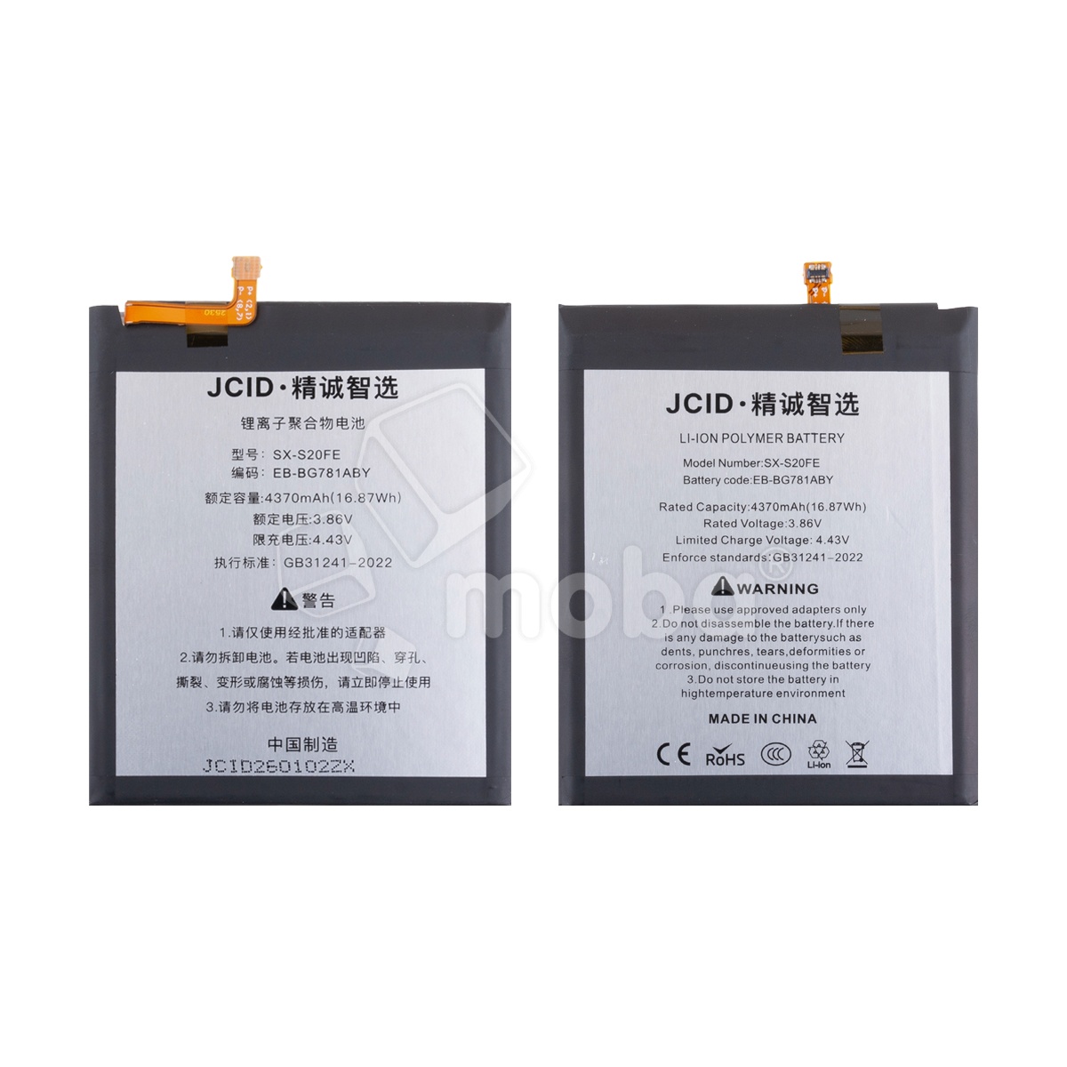 Аккумулятор для Samsung Galaxy S20 FE (G780F)/A52 (A525F EB-BG781ABY) - JCID