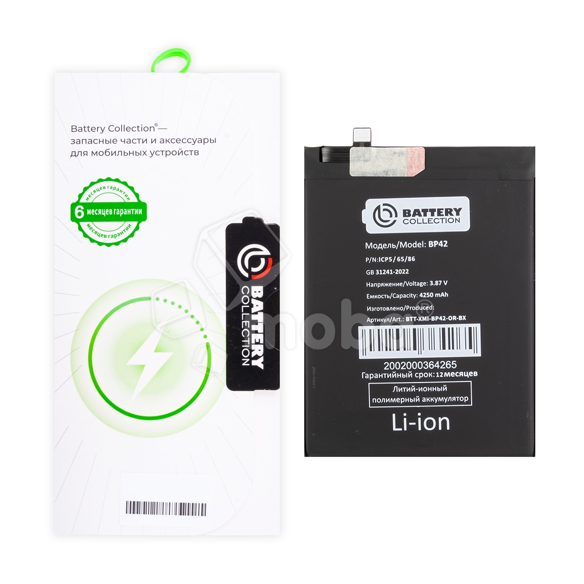 Аккумулятор для Xiaomi Mi 11 Lite 4G/5G/11 Lite 5G NE (BP42) - Battery Collection (Премиум) - (Коробка + скотч + отвертка)