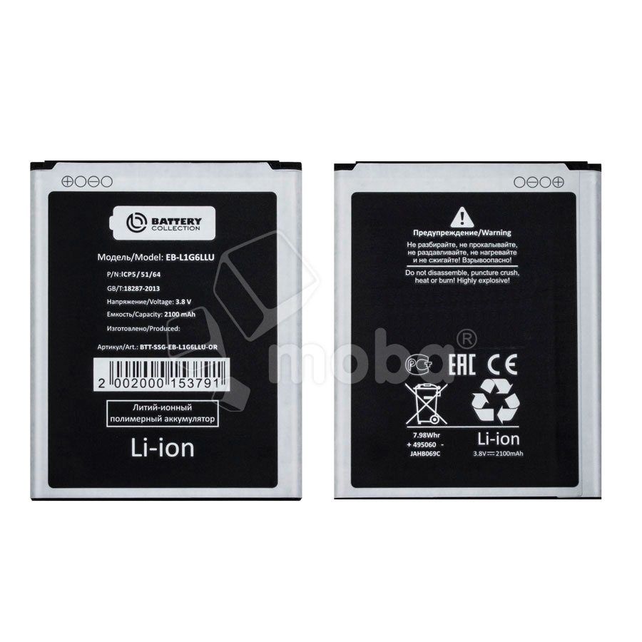 Аккумулятор для Samsung Galaxy i9300/i9082/i9060/i9300I (EB-L1G6LLU) - Battery Collection (Премиум)