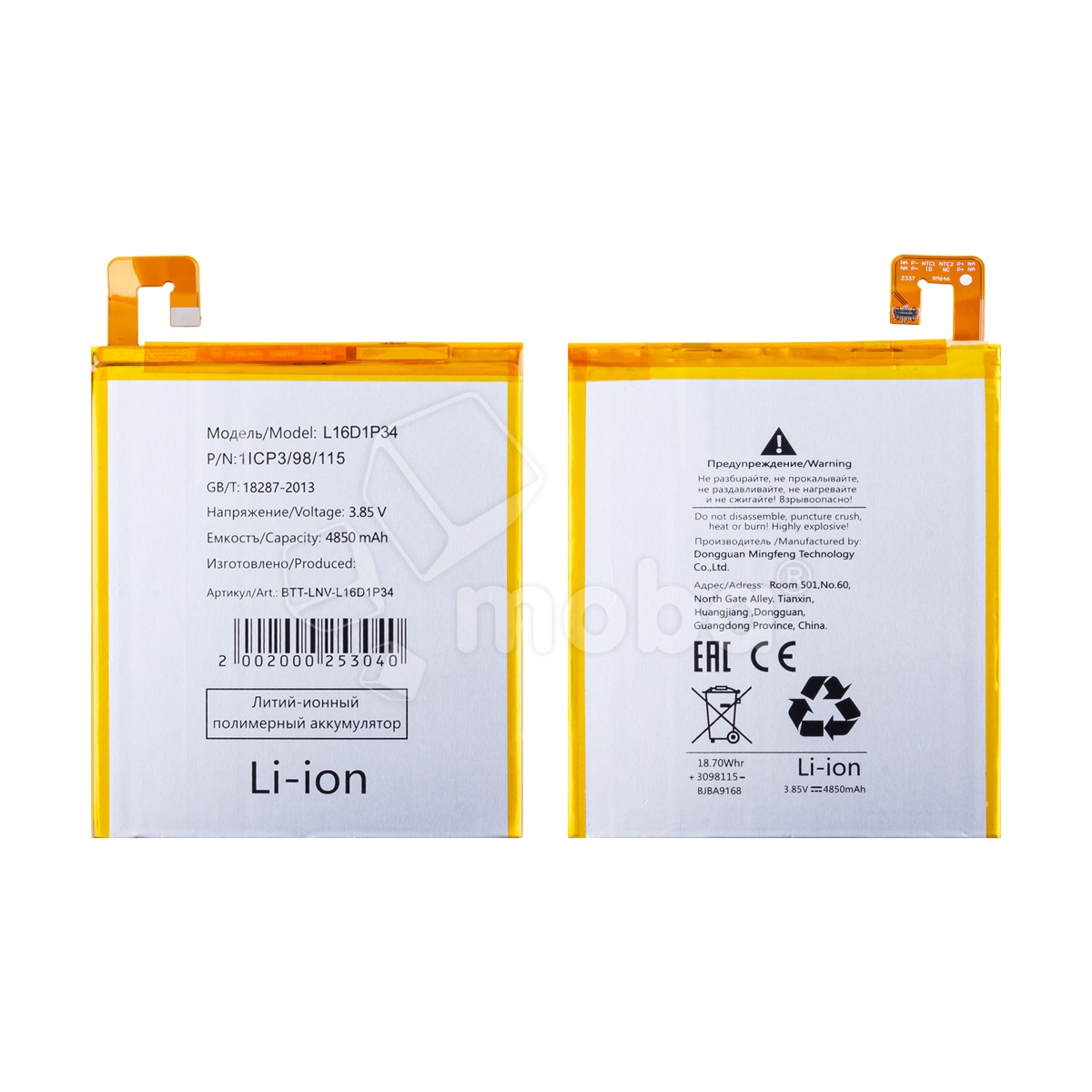 Аккумулятор для Lenovo Tab 4 8" TB-8504X (L16D1P34)