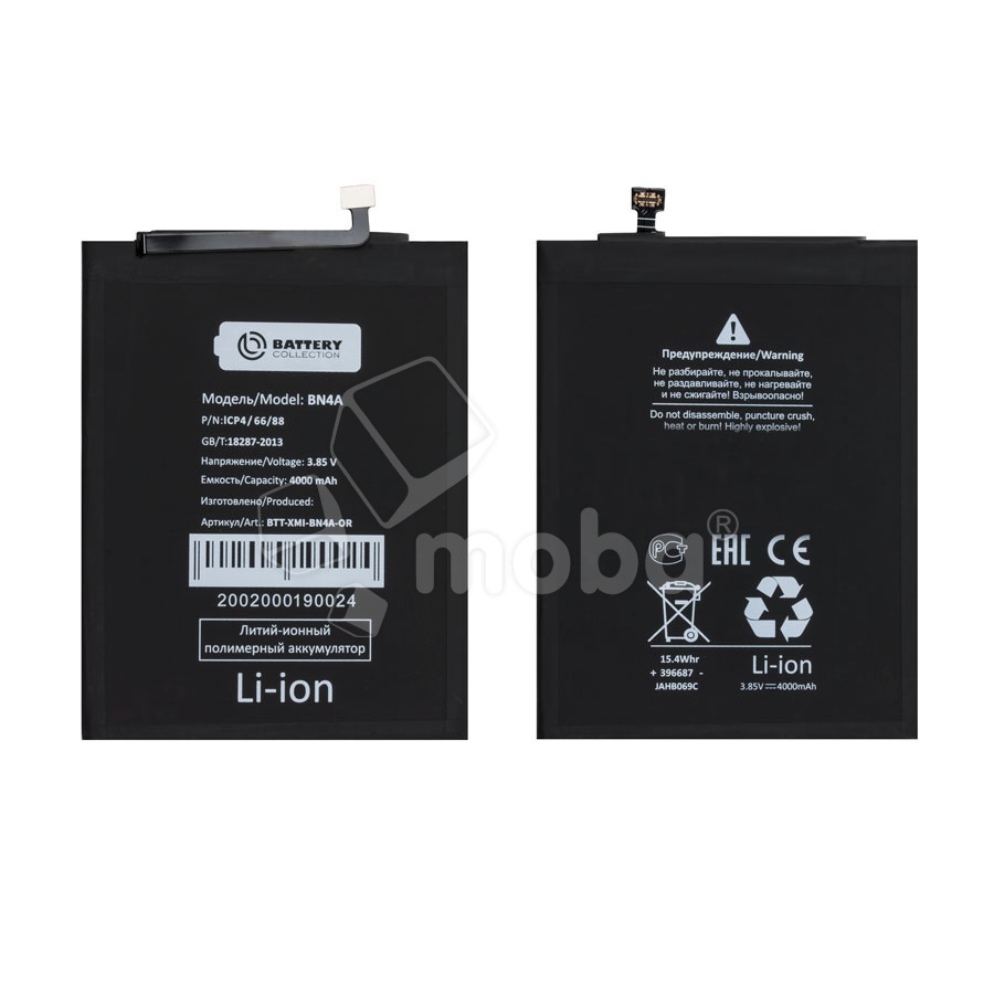 Аккумулятор для Xiaomi Redmi Note 7/7 Pro (BN4A) - Battery Collection (Премиум)