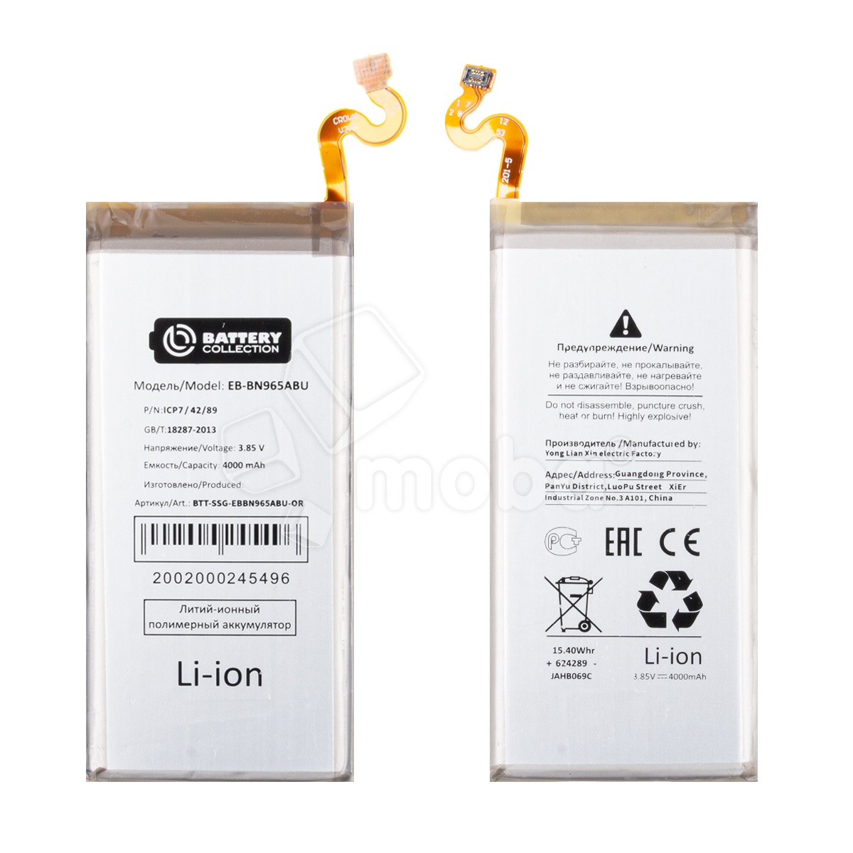 Аккумулятор для Samsung Galaxy Note 9 (N960F) (EB-BN965ABU) - Battery Collection (Премиум)